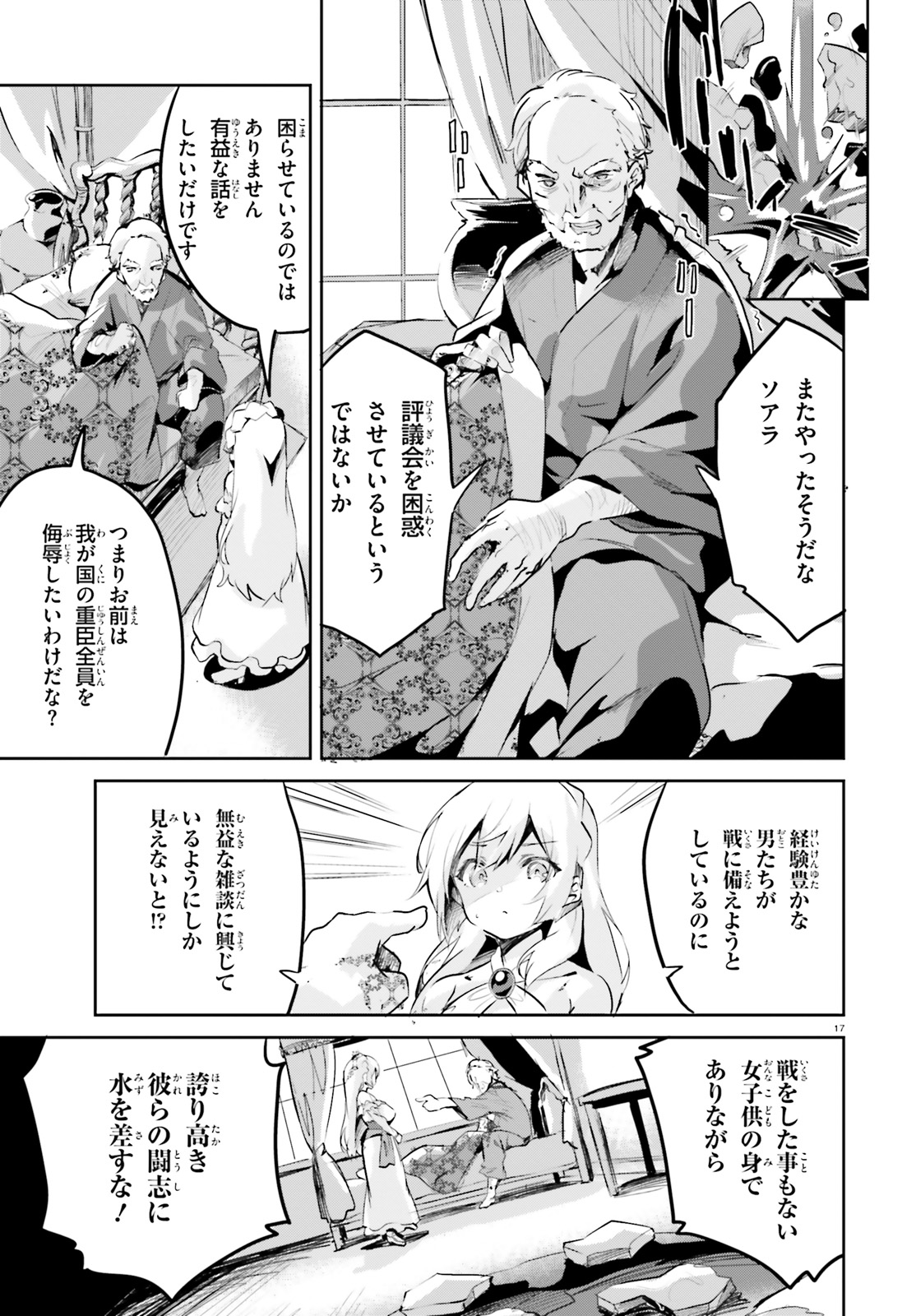 SUUJI DE SUKUU! JYAKUSHOU KOKKA (MANGA) - raw - Chapter 1 - https://jpdd.ccdd.to/JPDD/suujidesukuujyakushoukokkamanga/100128/kyku03j0b1i.jpg