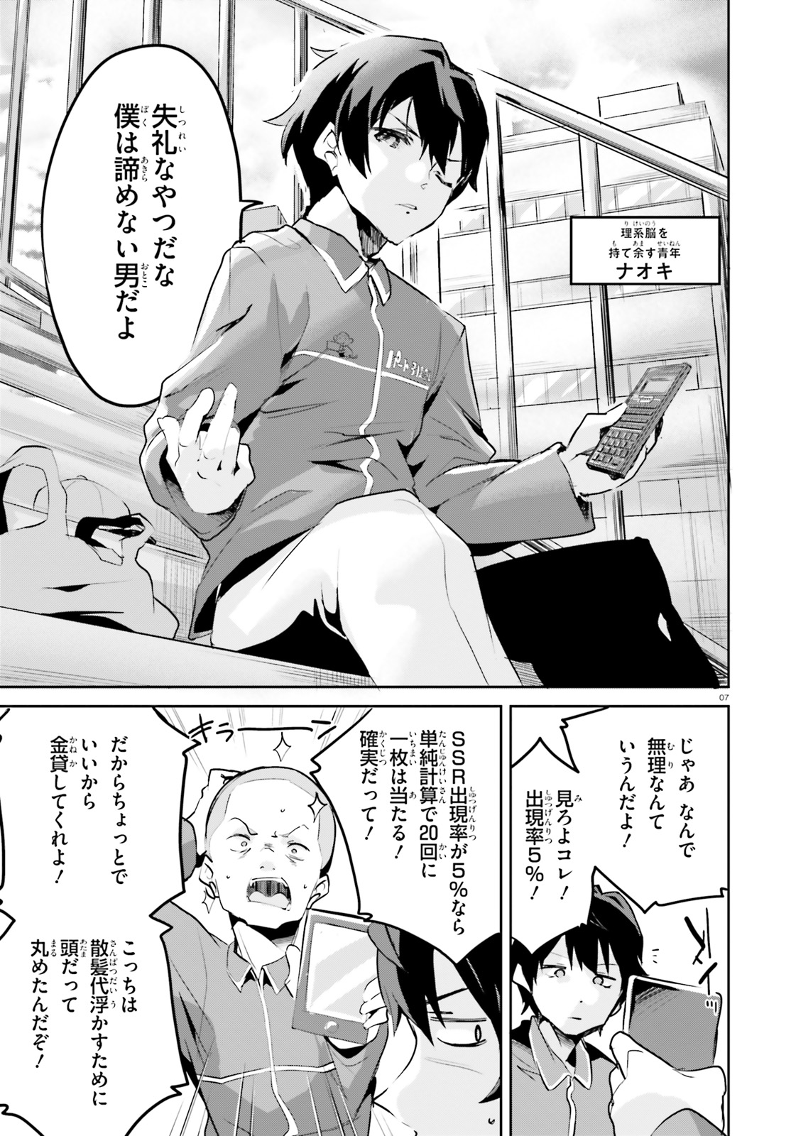 SUUJI DE SUKUU! JYAKUSHOU KOKKA (MANGA) - raw - Chapter 1 - https://jpdd.ccdd.to/JPDD/suujidesukuujyakushoukokkamanga/100128/mln4y1obezf.jpg