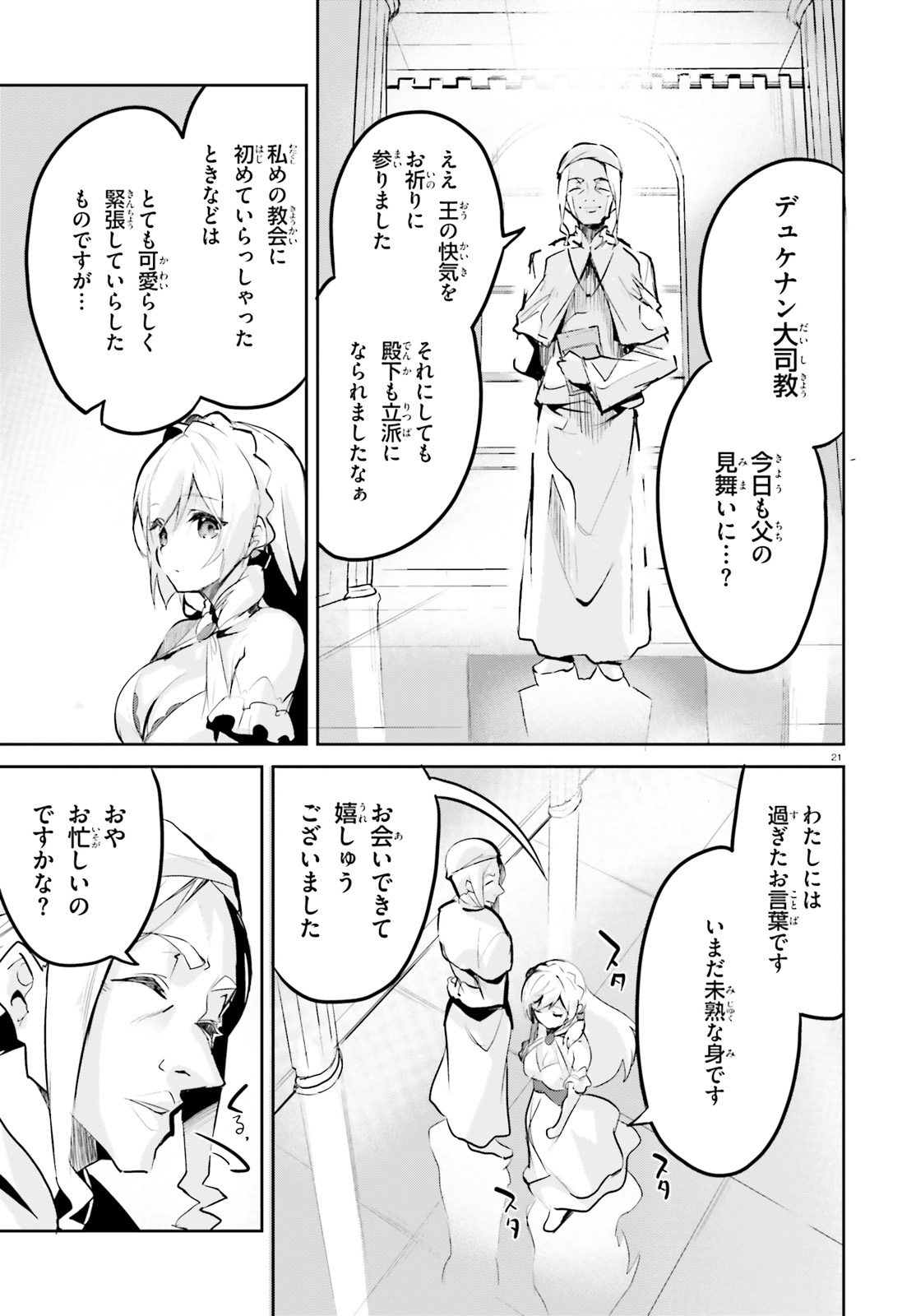 SUUJI DE SUKUU! JYAKUSHOU KOKKA (MANGA) - raw - Chapter 1 - https://jpdd.ccdd.to/JPDD/suujidesukuujyakushoukokkamanga/100128/nchctu3bzrb.jpg