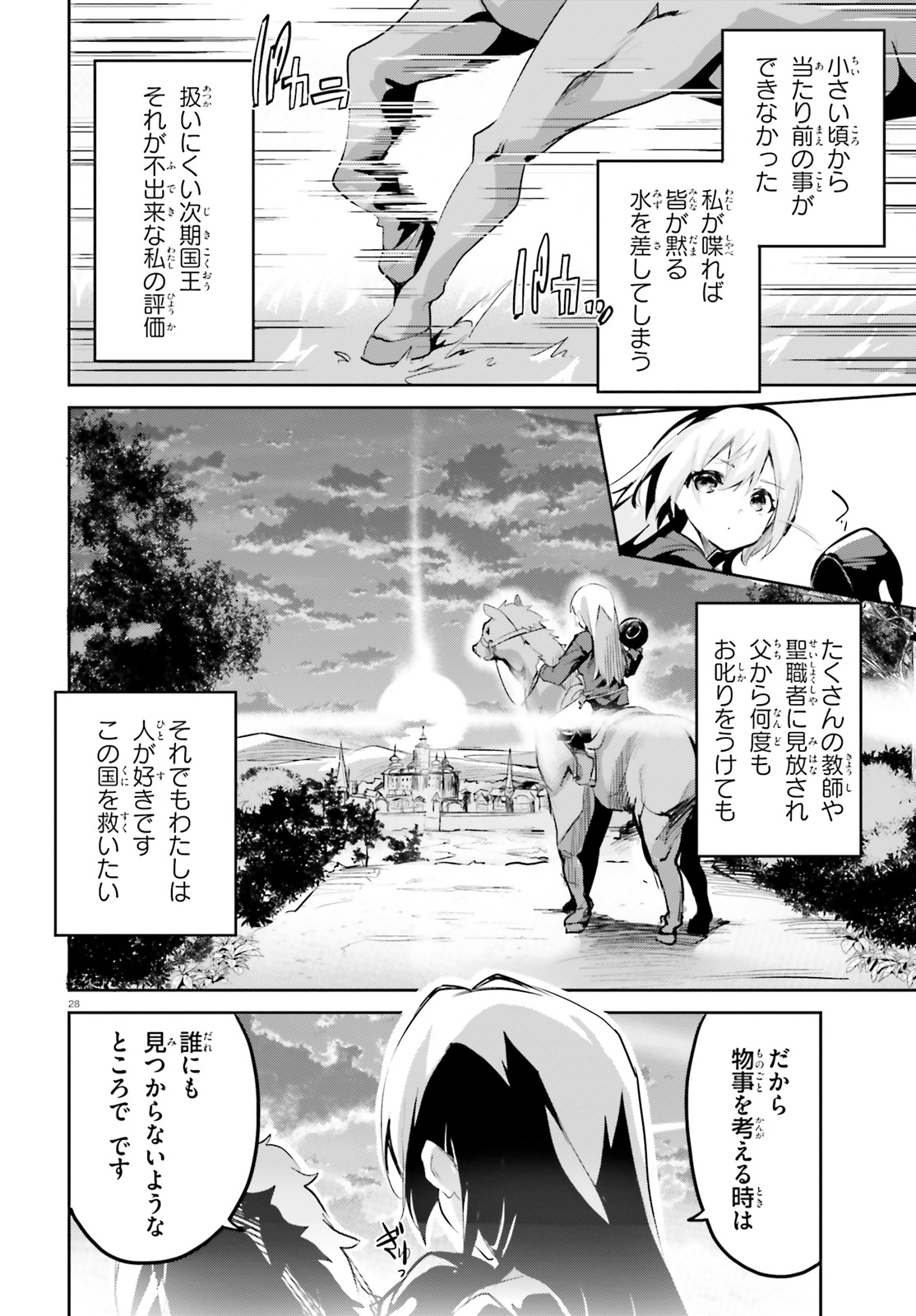 SUUJI DE SUKUU! JYAKUSHOU KOKKA (MANGA) - raw - Chapter 1 - https://jpdd.ccdd.to/JPDD/suujidesukuujyakushoukokkamanga/100128/qtqr3sszye3.jpg