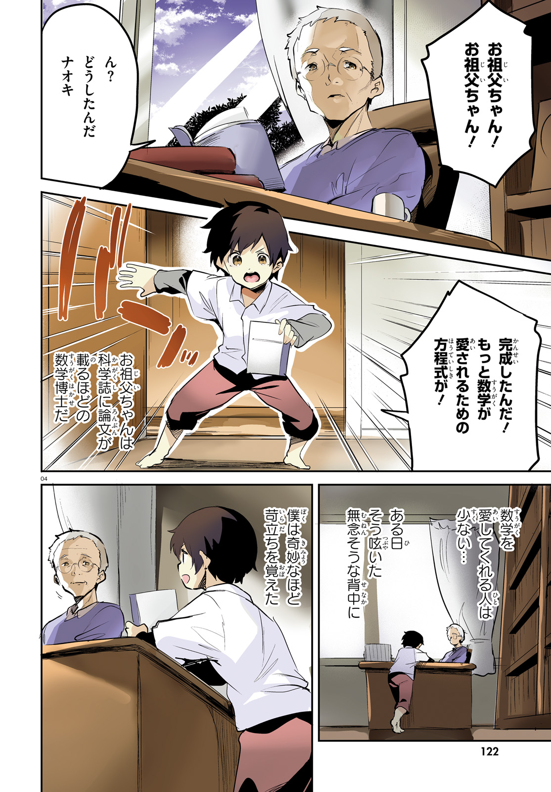 SUUJI DE SUKUU! JYAKUSHOU KOKKA (MANGA) - raw - Chapter 1 - https://jpdd.ccdd.to/JPDD/suujidesukuujyakushoukokkamanga/100128/qyn4zqf3vgl.jpg