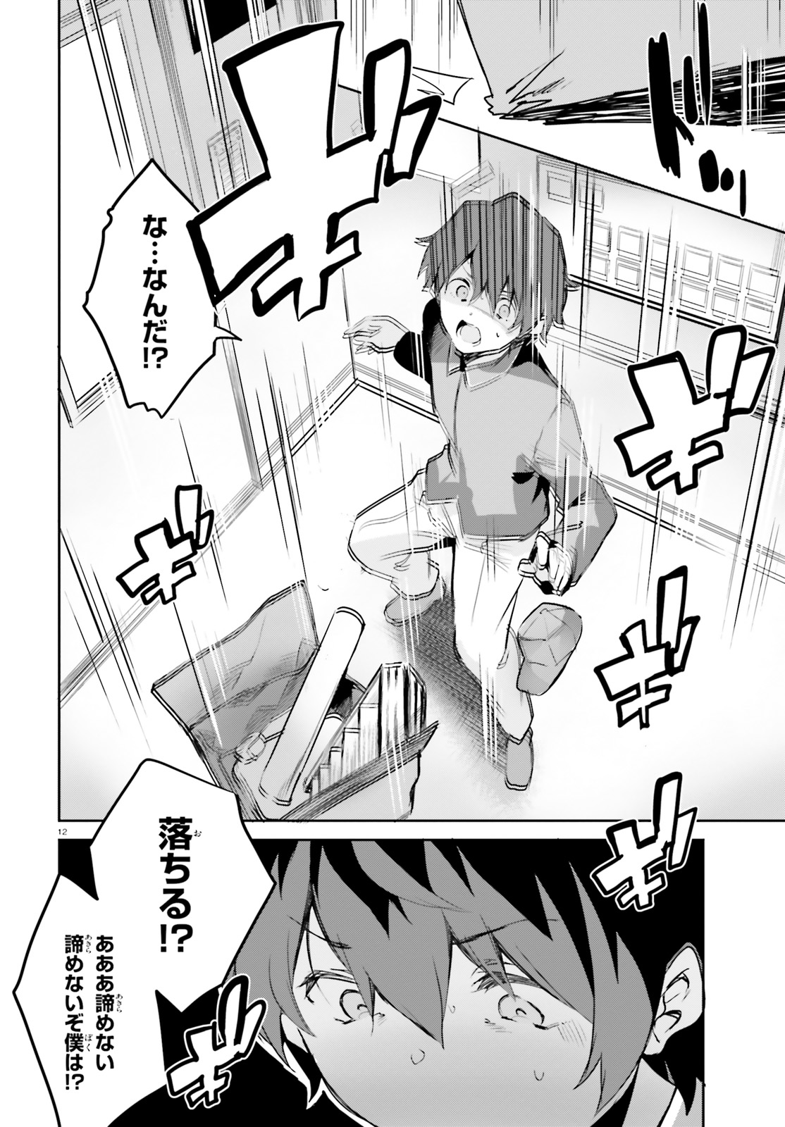 SUUJI DE SUKUU! JYAKUSHOU KOKKA (MANGA) - raw - Chapter 1 - https://jpdd.ccdd.to/JPDD/suujidesukuujyakushoukokkamanga/100128/uo4j3as1ath.jpg