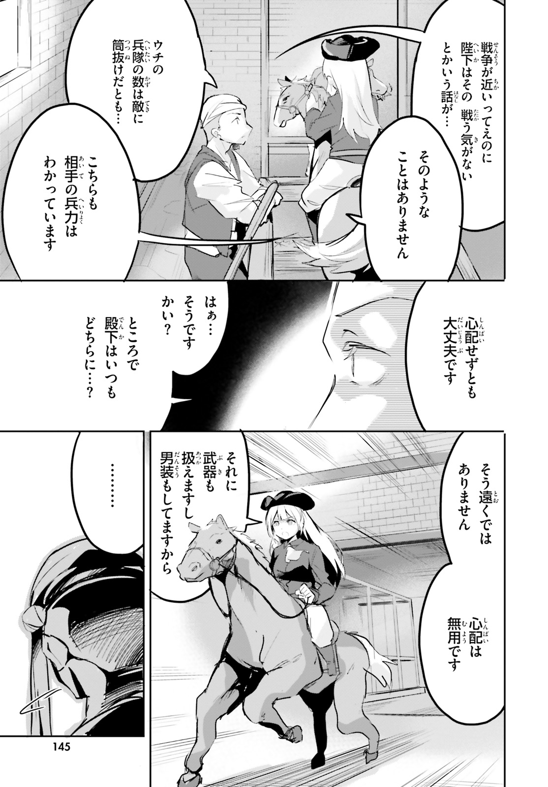 SUUJI DE SUKUU! JYAKUSHOU KOKKA (MANGA) - raw - Chapter 1 - https://jpdd.ccdd.to/JPDD/suujidesukuujyakushoukokkamanga/100128/vlbvqv1jokn.jpg