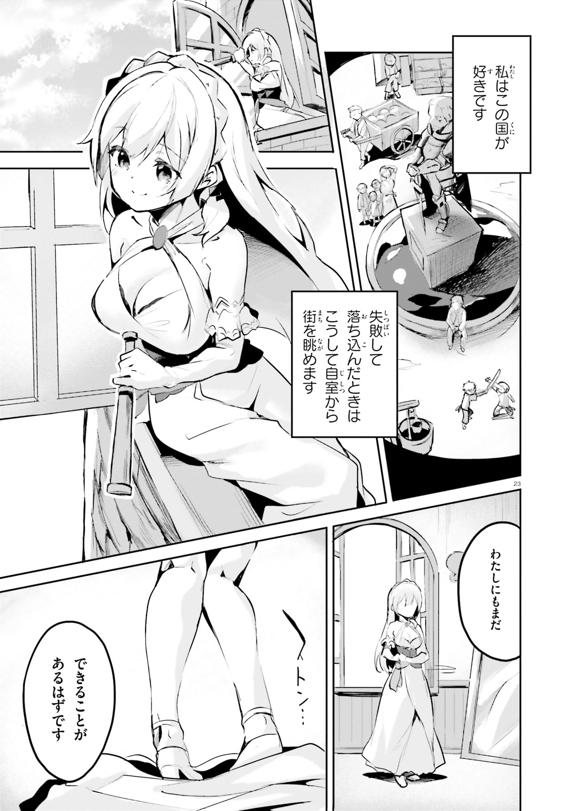 SUUJI DE SUKUU! JYAKUSHOU KOKKA (MANGA) - raw - Chapter 1 - https://jpdd.ccdd.to/JPDD/suujidesukuujyakushoukokkamanga/100128/wm04ajiqd0t.jpg