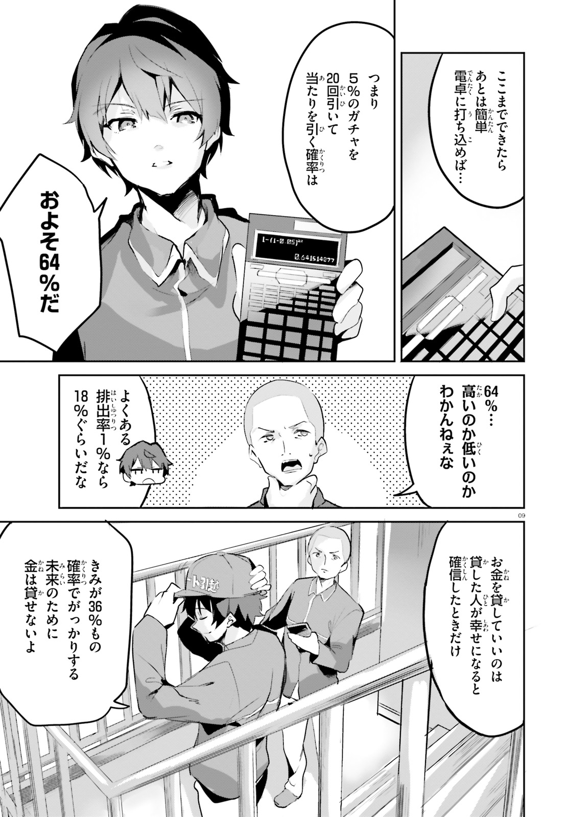 SUUJI DE SUKUU! JYAKUSHOU KOKKA (MANGA) - raw - Chapter 1 - https://jpdd.ccdd.to/JPDD/suujidesukuujyakushoukokkamanga/100128/xrl4b52i3nv.jpg