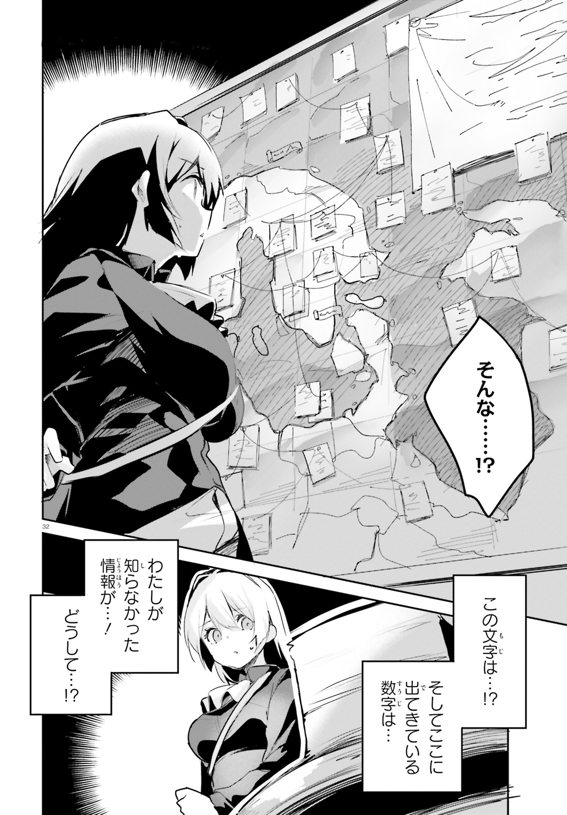 SUUJI DE SUKUU! JYAKUSHOU KOKKA (MANGA) - raw - Chapter 1 - https://jpdd.ccdd.to/JPDD/suujidesukuujyakushoukokkamanga/100128/y1inbymtays.jpg