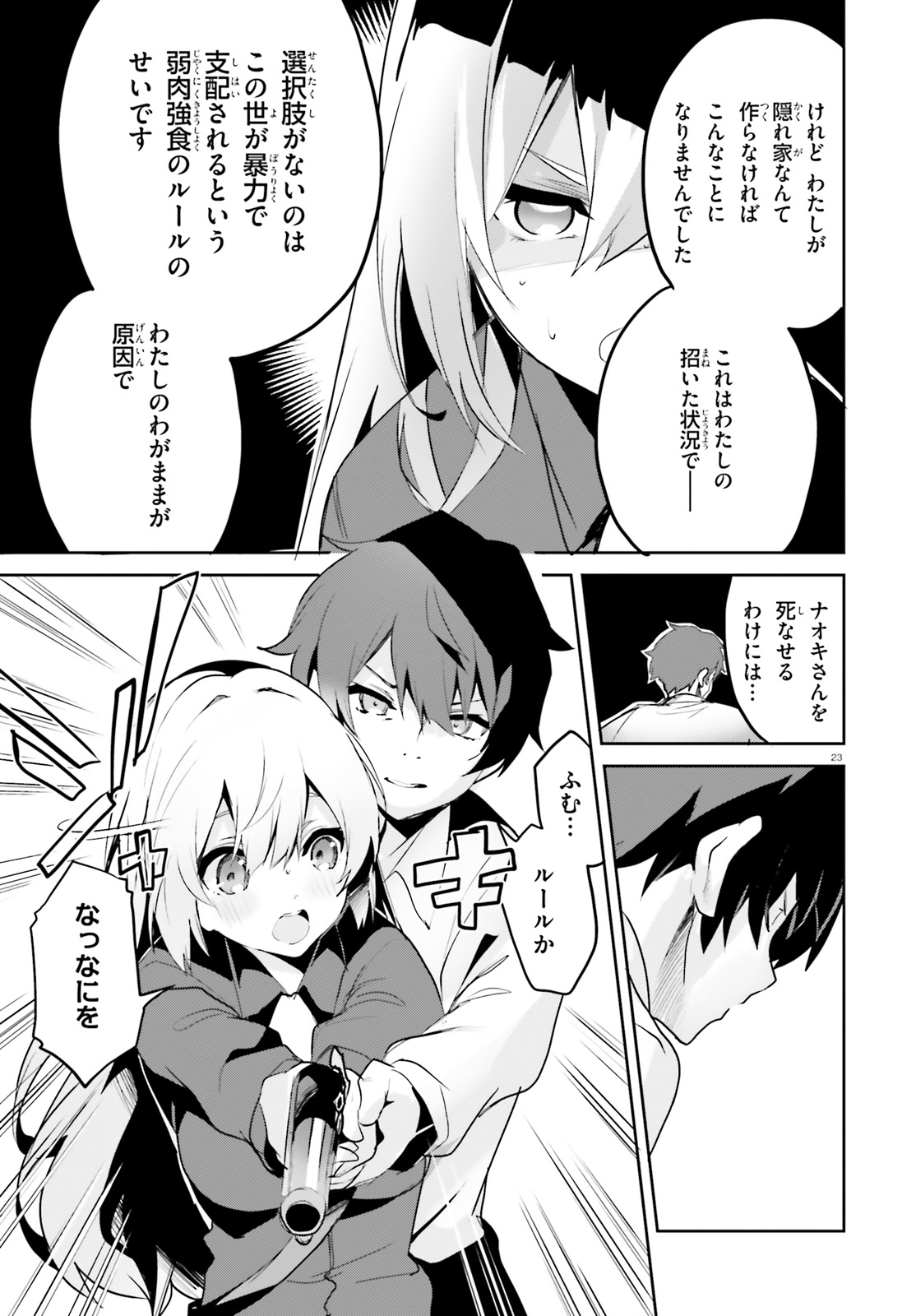 SUUJI DE SUKUU! JYAKUSHOU KOKKA (MANGA) - raw - Chapter 2 - https://jpdd.ccdd.to/JPDD/suujidesukuujyakushoukokkamanga/104909/3yvlfp3lbe3.jpg