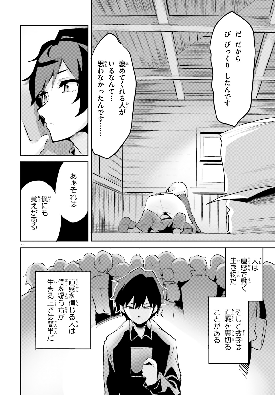 SUUJI DE SUKUU! JYAKUSHOU KOKKA (MANGA) - raw - Chapter 2 - https://jpdd.ccdd.to/JPDD/suujidesukuujyakushoukokkamanga/104909/aefwse5age4.jpg