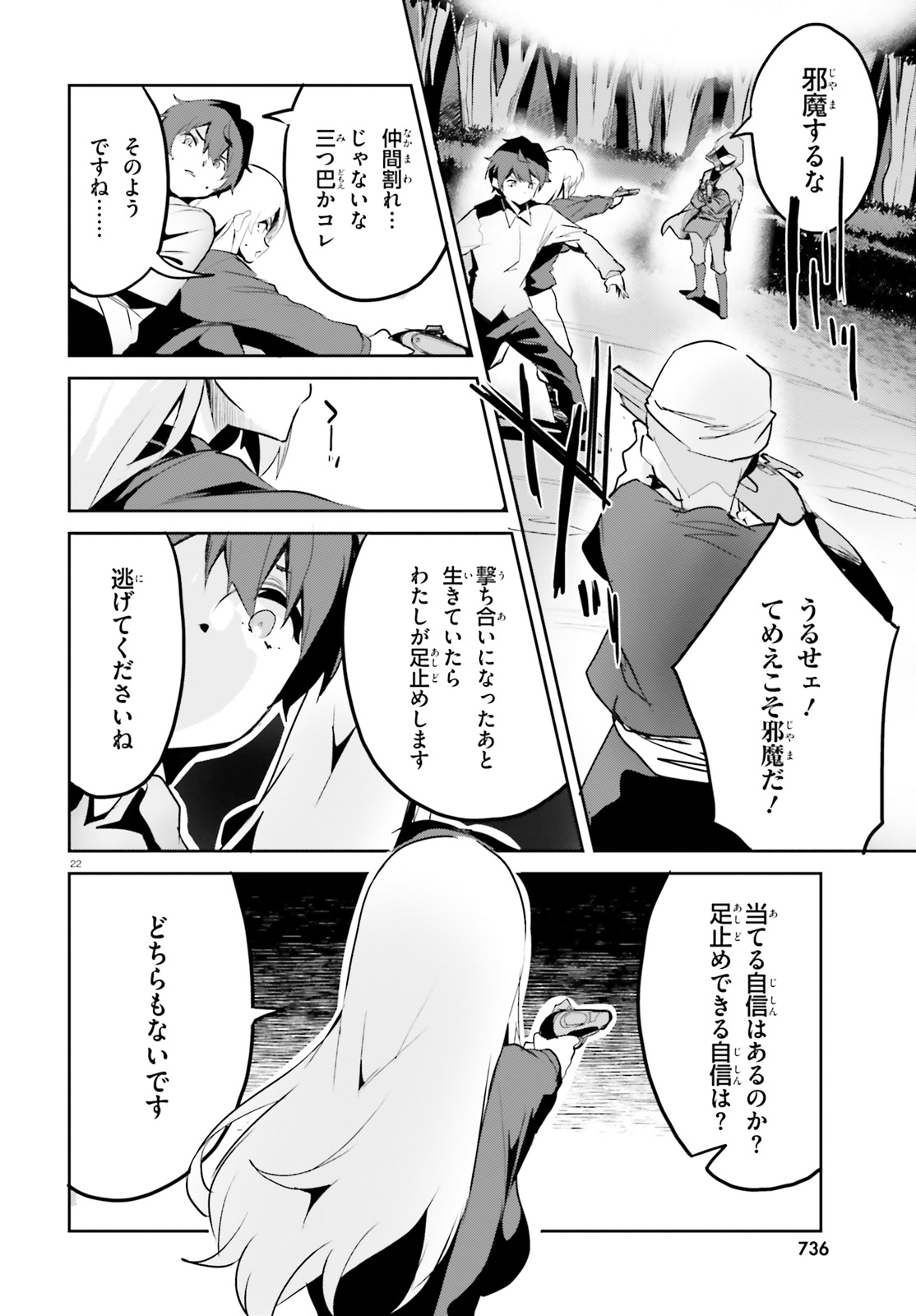 SUUJI DE SUKUU! JYAKUSHOU KOKKA (MANGA) - raw - Chapter 2 - https://jpdd.ccdd.to/JPDD/suujidesukuujyakushoukokkamanga/104909/bdurvhgirmn.jpg