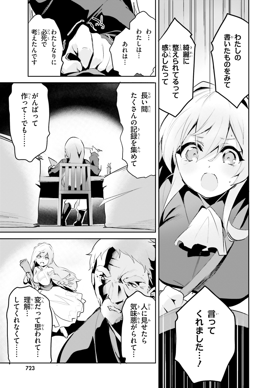 SUUJI DE SUKUU! JYAKUSHOU KOKKA (MANGA) - raw - Chapter 2 - https://jpdd.ccdd.to/JPDD/suujidesukuujyakushoukokkamanga/104909/ciuekfxlwpe.jpg