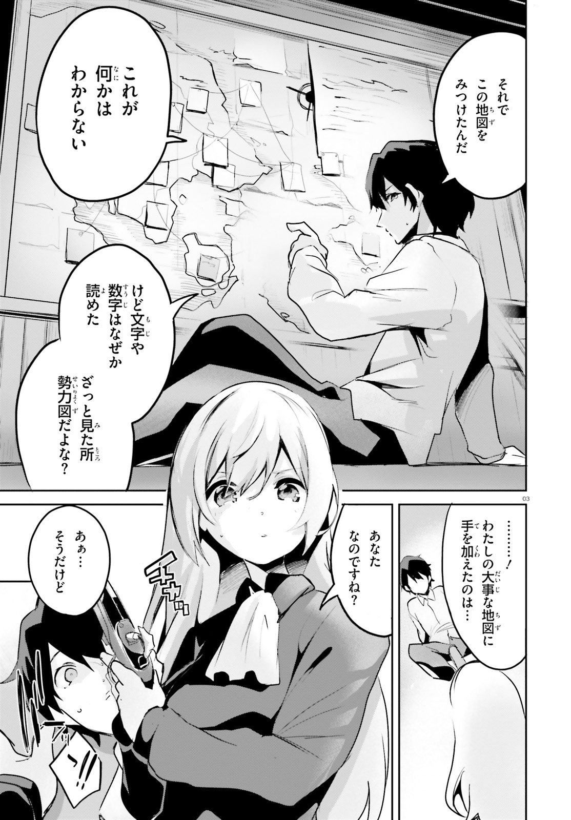 SUUJI DE SUKUU! JYAKUSHOU KOKKA (MANGA) - raw - Chapter 2 - https://jpdd.ccdd.to/JPDD/suujidesukuujyakushoukokkamanga/104909/cnegjss1rtj.jpg