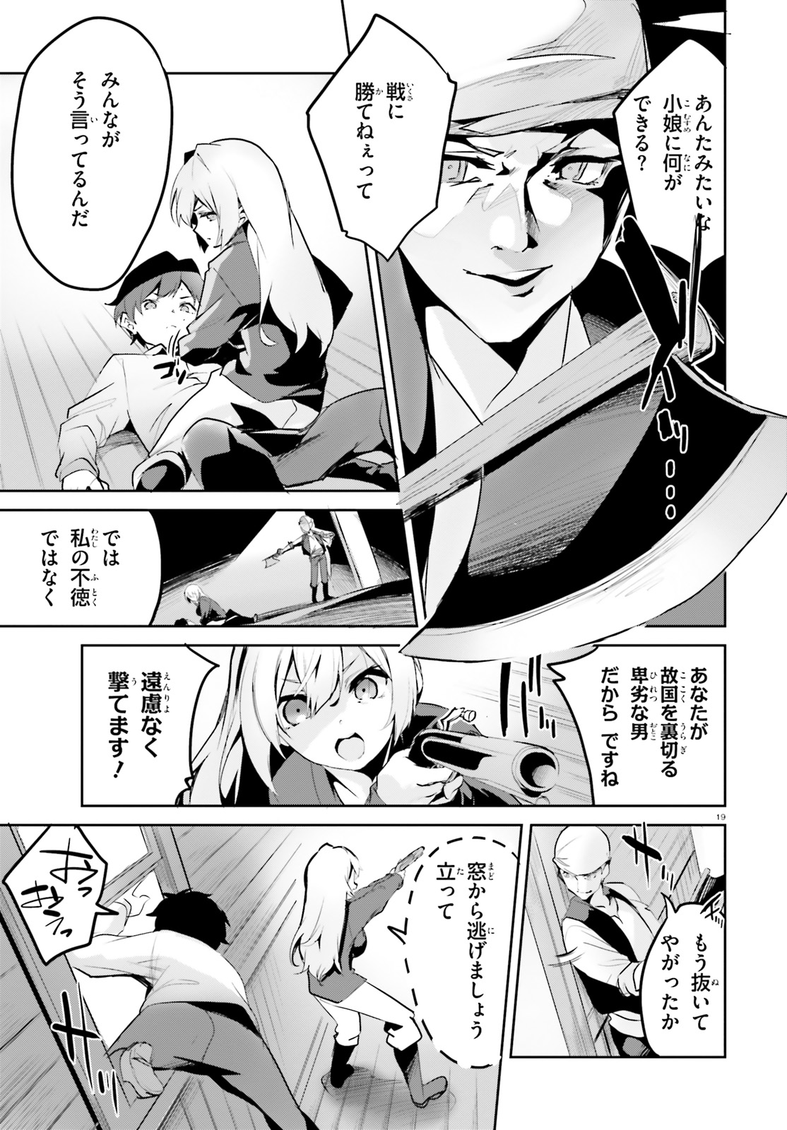 SUUJI DE SUKUU! JYAKUSHOU KOKKA (MANGA) - raw - Chapter 2 - https://jpdd.ccdd.to/JPDD/suujidesukuujyakushoukokkamanga/104909/dkqyslh55pq.jpg