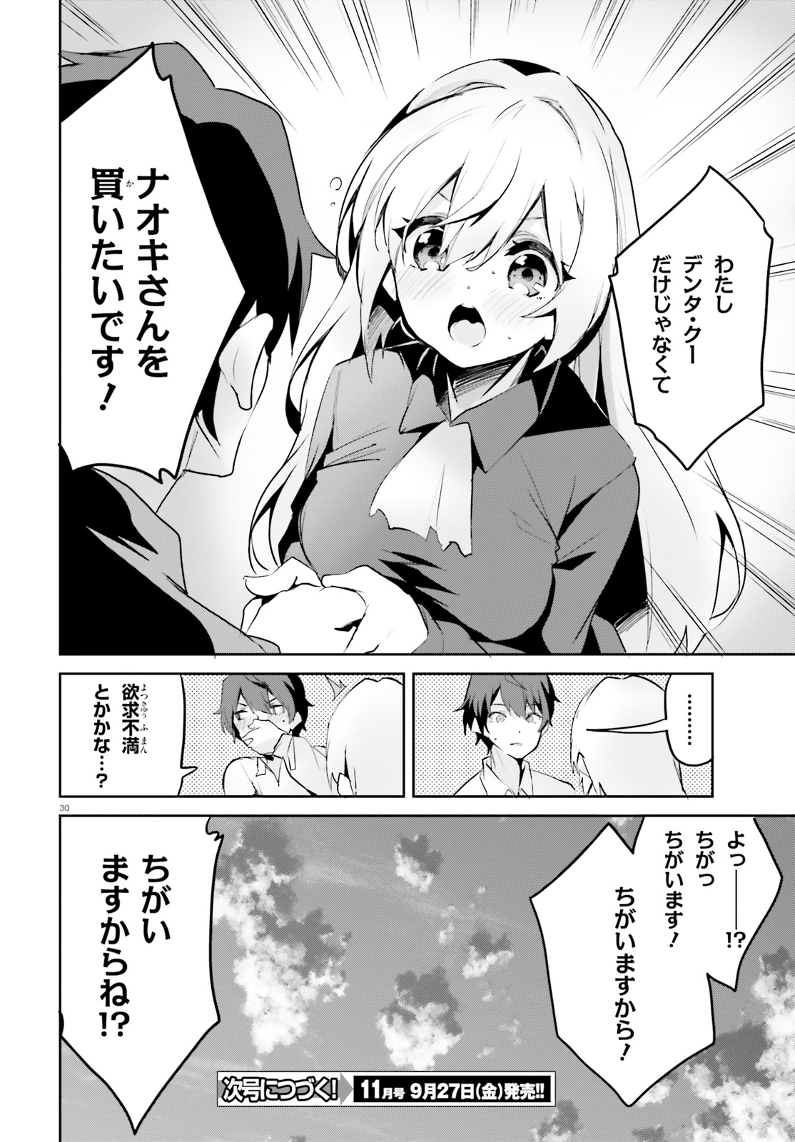 SUUJI DE SUKUU! JYAKUSHOU KOKKA (MANGA) - raw - Chapter 2 - https://jpdd.ccdd.to/JPDD/suujidesukuujyakushoukokkamanga/104909/fu3nw43pltp.jpg