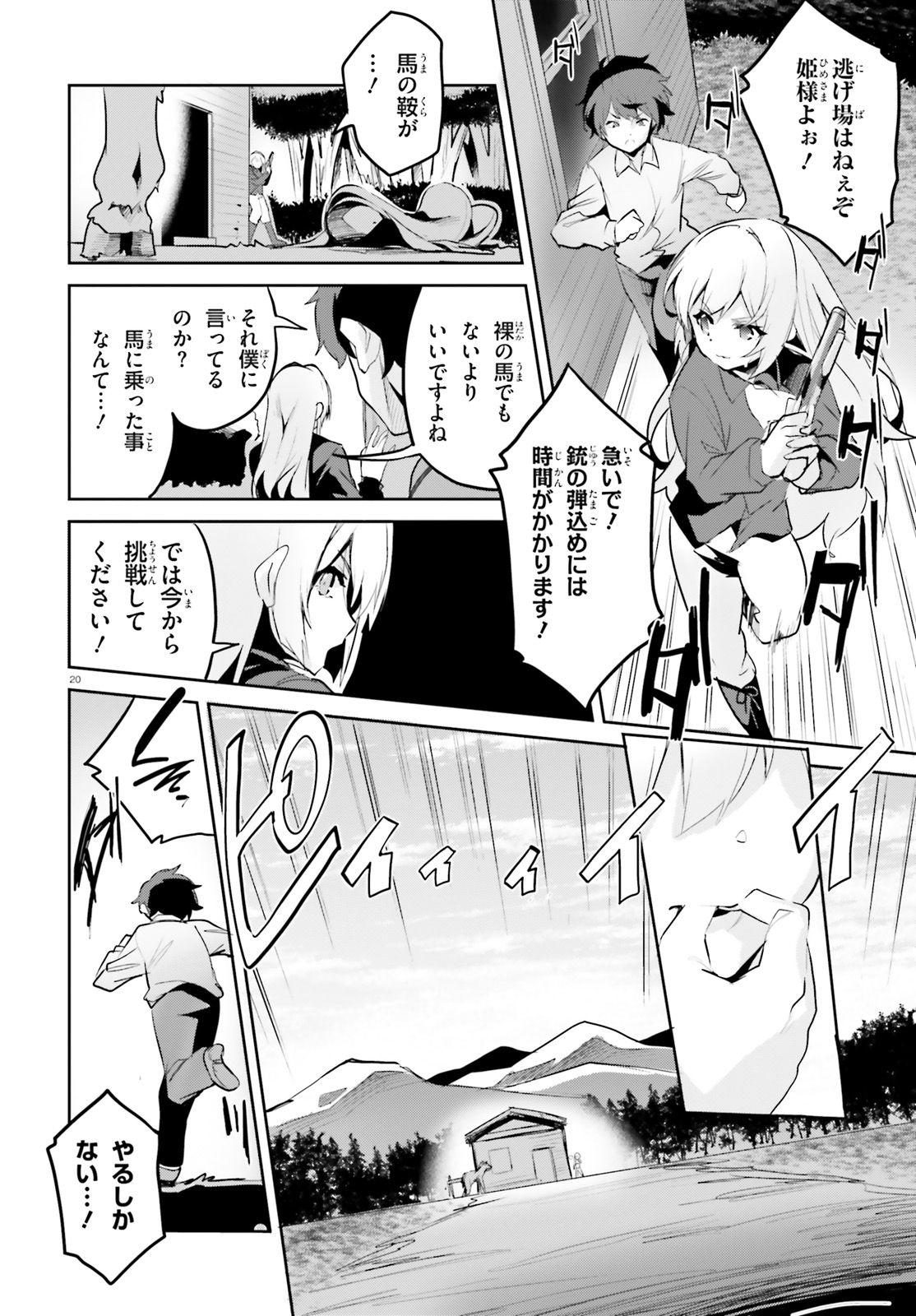 SUUJI DE SUKUU! JYAKUSHOU KOKKA (MANGA) - raw - Chapter 2 - https://jpdd.ccdd.to/JPDD/suujidesukuujyakushoukokkamanga/104909/hdatorer0h5.jpg