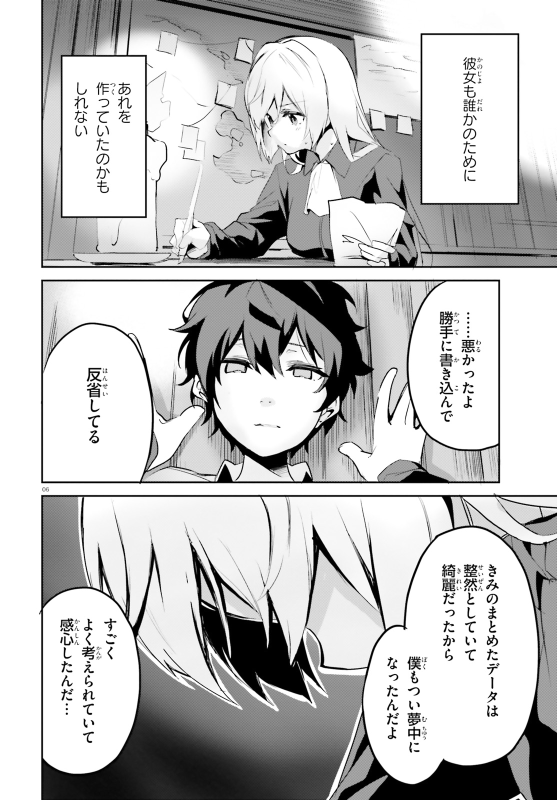 SUUJI DE SUKUU! JYAKUSHOU KOKKA (MANGA) - raw - Chapter 2 - https://jpdd.ccdd.to/JPDD/suujidesukuujyakushoukokkamanga/104909/jbw2gsdvwkt.jpg