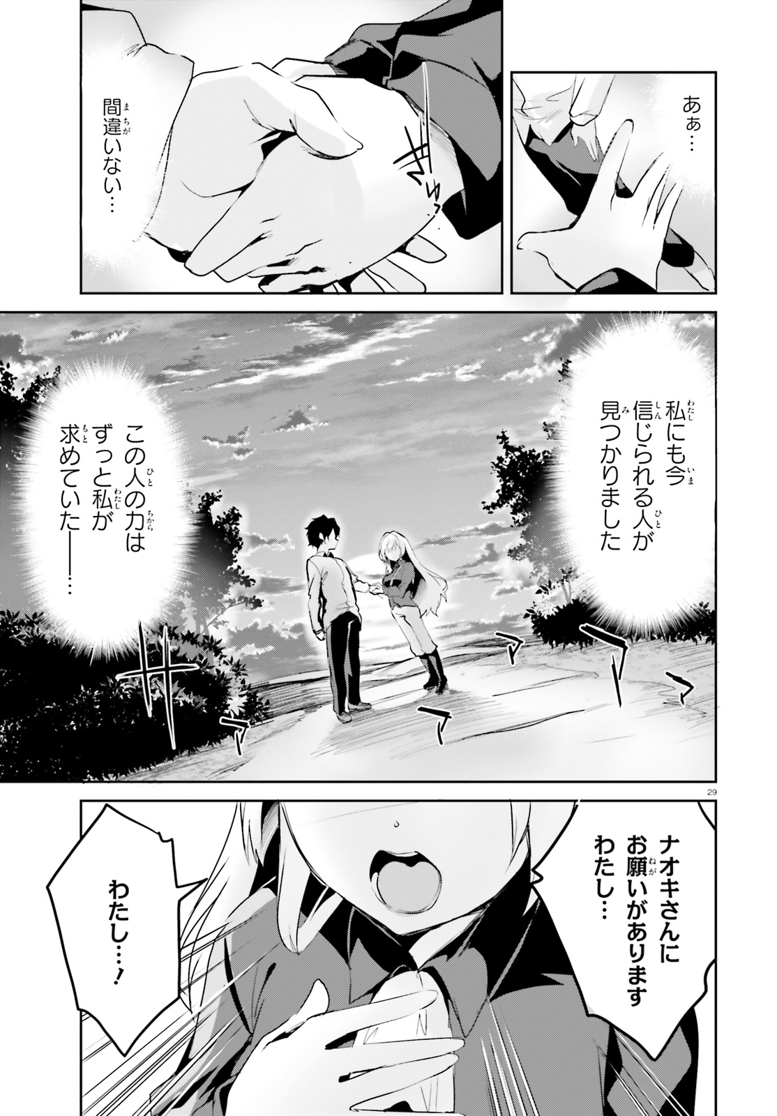 SUUJI DE SUKUU! JYAKUSHOU KOKKA (MANGA) - raw - Chapter 2 - https://jpdd.ccdd.to/JPDD/suujidesukuujyakushoukokkamanga/104909/nv3t04wgvw0.jpg