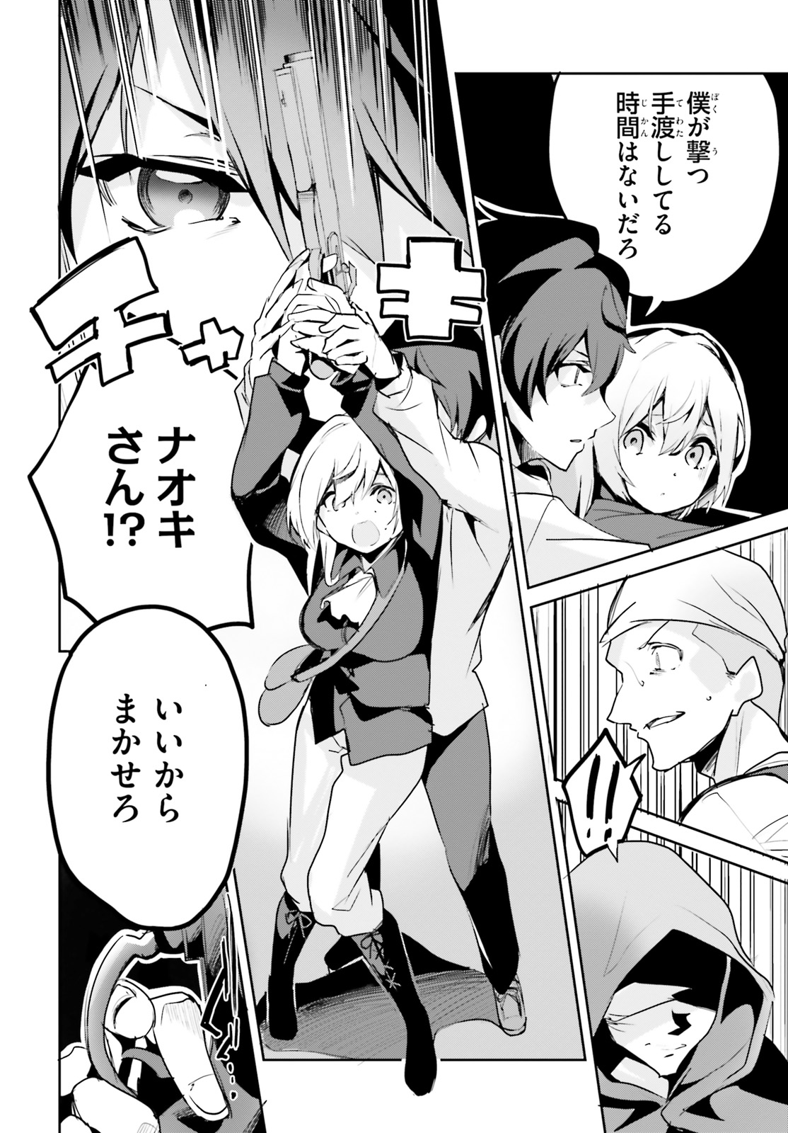 SUUJI DE SUKUU! JYAKUSHOU KOKKA (MANGA) - raw - Chapter 2 - https://jpdd.ccdd.to/JPDD/suujidesukuujyakushoukokkamanga/104909/pjiorlzpds1.jpg