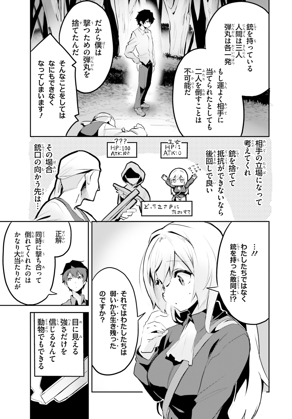 SUUJI DE SUKUU! JYAKUSHOU KOKKA (MANGA) - raw - Chapter 2 - https://jpdd.ccdd.to/JPDD/suujidesukuujyakushoukokkamanga/104909/qgu2va1b5sv.jpg