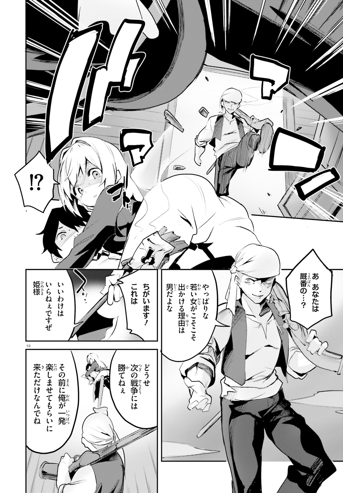 SUUJI DE SUKUU! JYAKUSHOU KOKKA (MANGA) - raw - Chapter 2 - https://jpdd.ccdd.to/JPDD/suujidesukuujyakushoukokkamanga/104909/u5zsmyex2bj.jpg