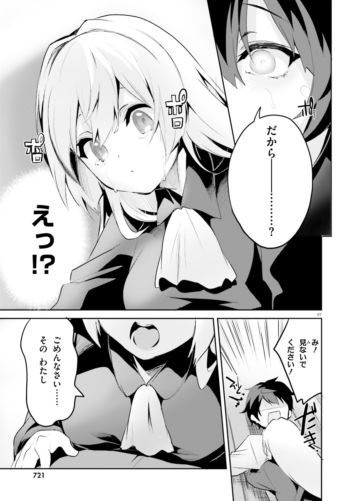 SUUJI DE SUKUU! JYAKUSHOU KOKKA (MANGA) - raw - Chapter 2 - https://jpdd.ccdd.to/JPDD/suujidesukuujyakushoukokkamanga/104909/wuiaypqfros.jpg