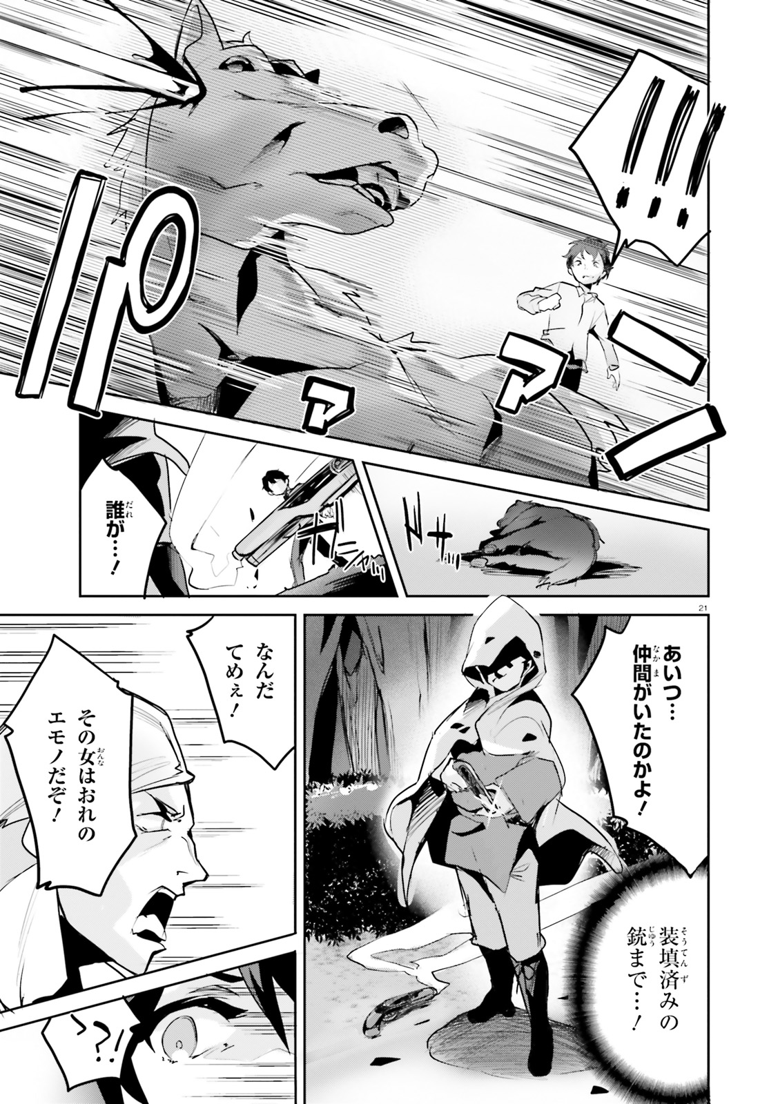 SUUJI DE SUKUU! JYAKUSHOU KOKKA (MANGA) - raw - Chapter 2 - https://jpdd.ccdd.to/JPDD/suujidesukuujyakushoukokkamanga/104909/zo1gnhjpzm3.jpg