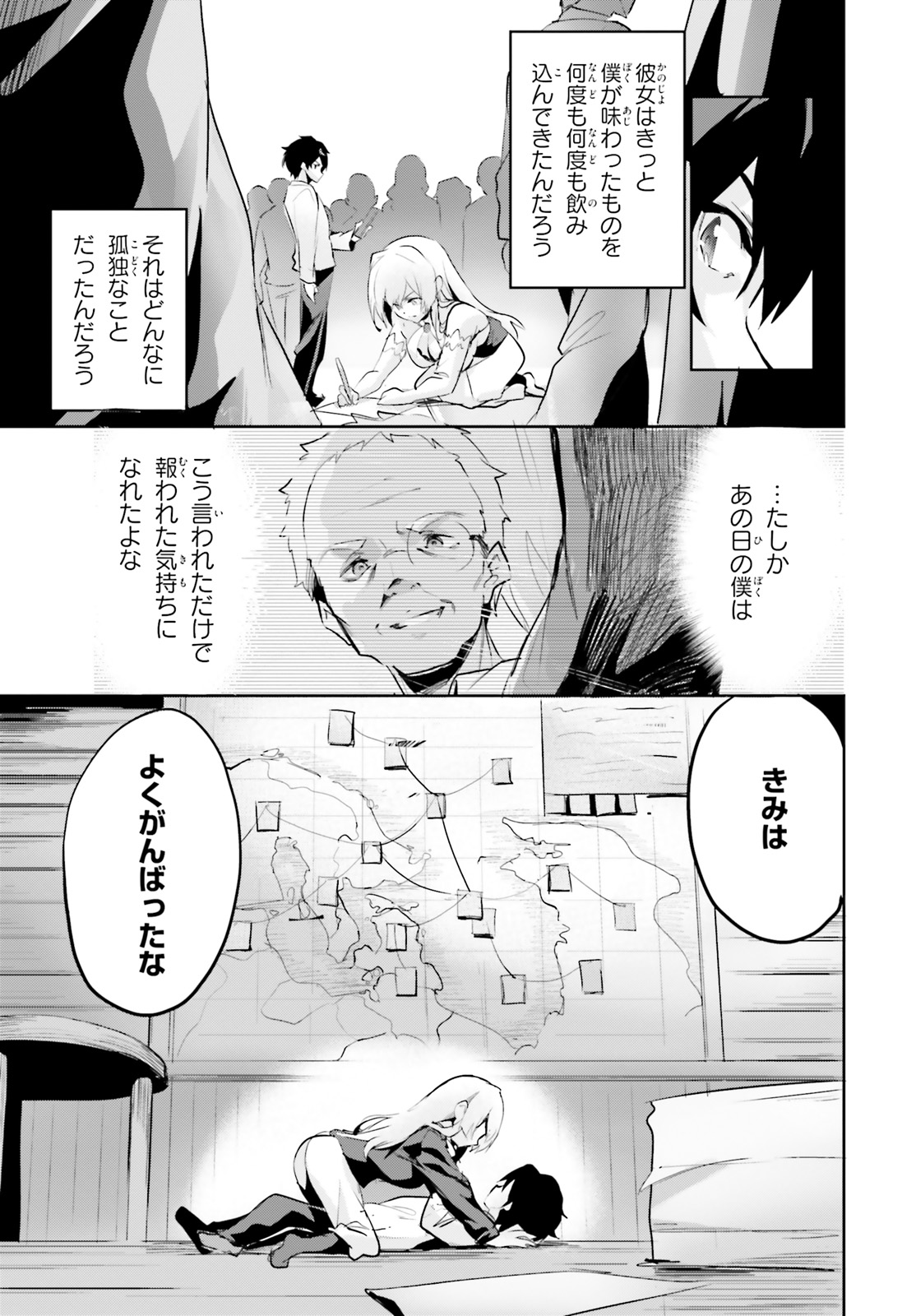 SUUJI DE SUKUU! JYAKUSHOU KOKKA (MANGA) - raw - Chapter 2 - https://jpdd.ccdd.to/JPDD/suujidesukuujyakushoukokkamanga/104909/zxwoi0rtuy2.jpg