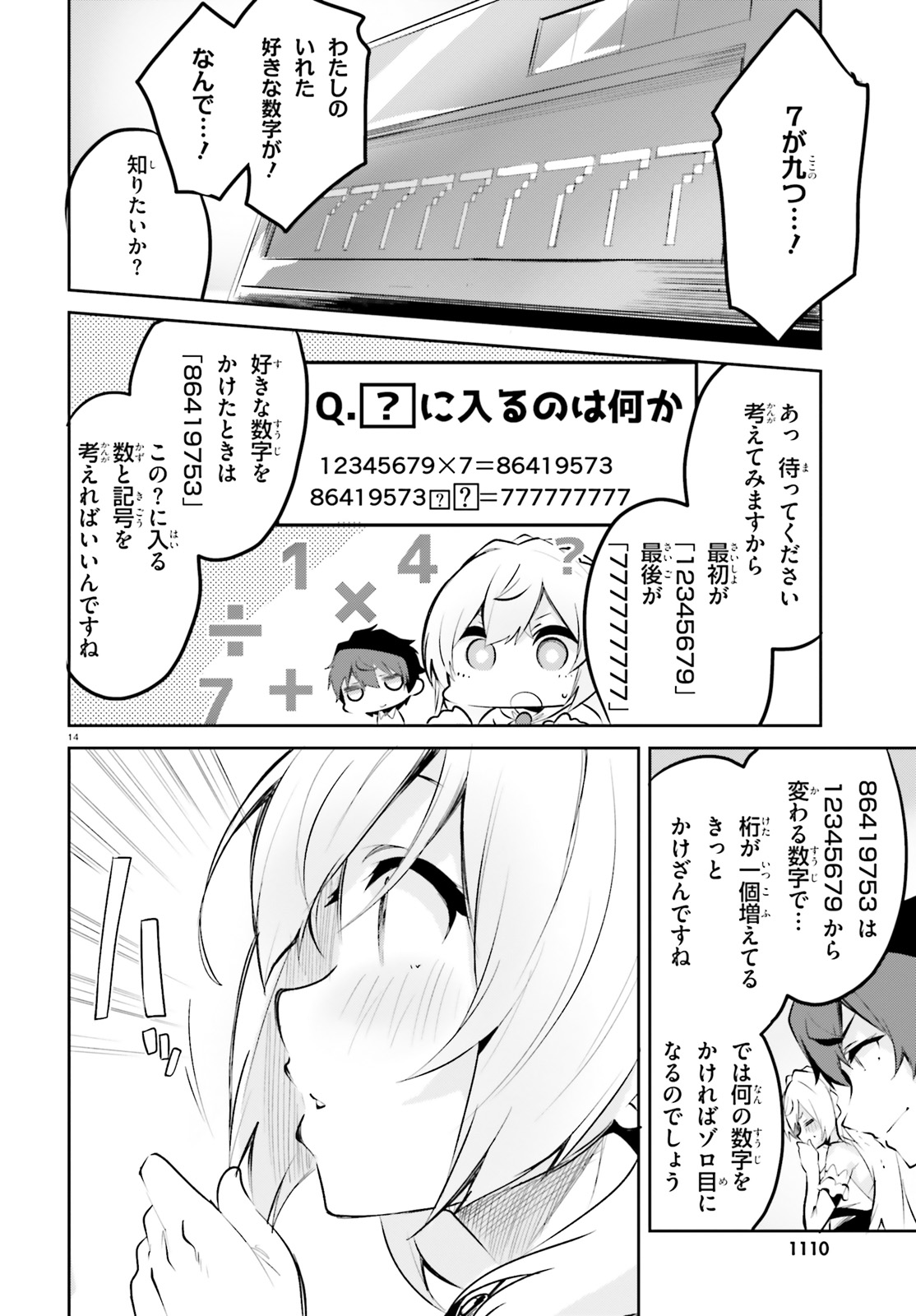 SUUJI DE SUKUU! JYAKUSHOU KOKKA (MANGA) - raw - Chapter 3 - https://jpdd.ccdd.to/JPDD/suujidesukuujyakushoukokkamanga/106791/1o5g2ue5nqf.jpg