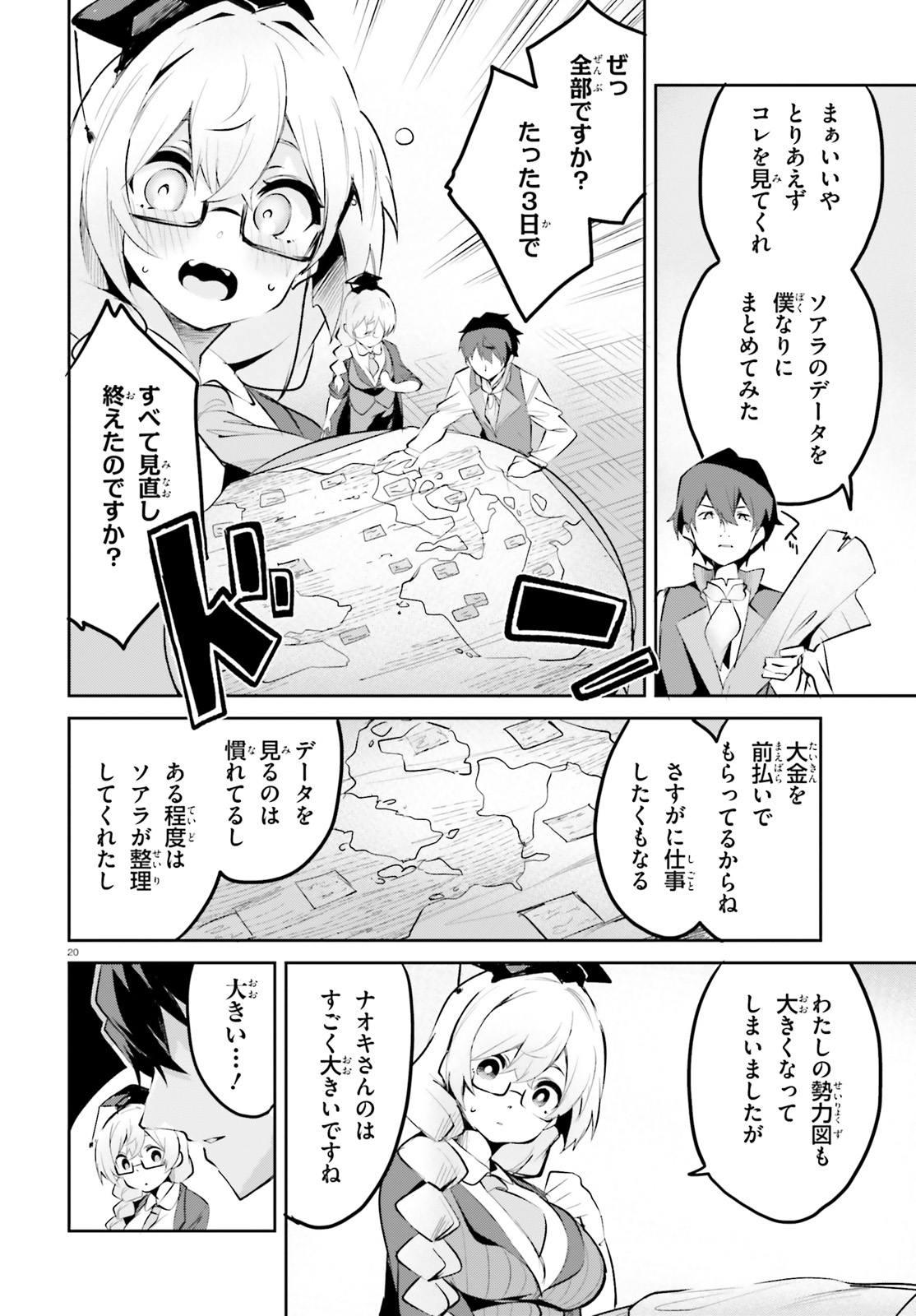 SUUJI DE SUKUU! JYAKUSHOU KOKKA (MANGA) - raw - Chapter 3 - https://jpdd.ccdd.to/JPDD/suujidesukuujyakushoukokkamanga/106791/2klo5hiqttb.jpg