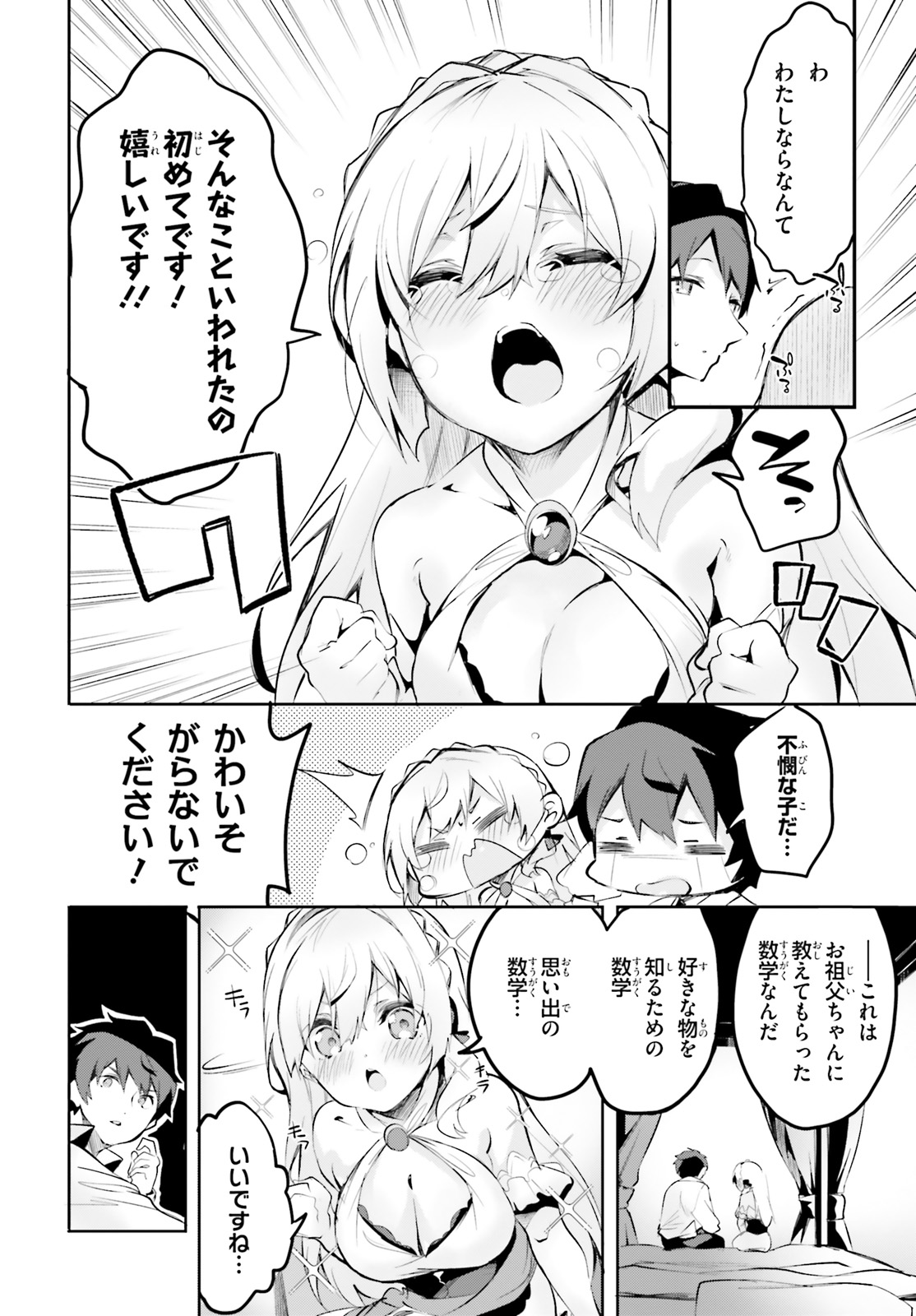 SUUJI DE SUKUU! JYAKUSHOU KOKKA (MANGA) - raw - Chapter 3 - https://jpdd.ccdd.to/JPDD/suujidesukuujyakushoukokkamanga/106791/2ord1ezjhra.jpg