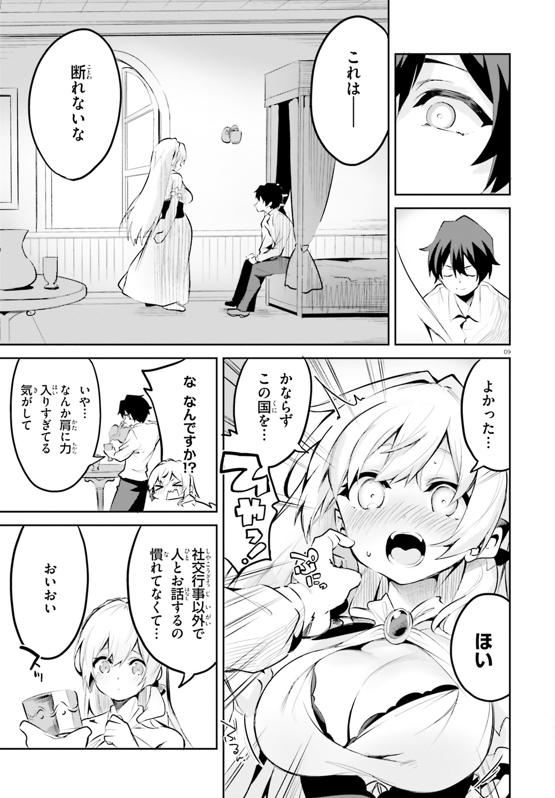 SUUJI DE SUKUU! JYAKUSHOU KOKKA (MANGA) - raw - Chapter 3 - https://jpdd.ccdd.to/JPDD/suujidesukuujyakushoukokkamanga/106791/3f1rb1a1wbl.jpg