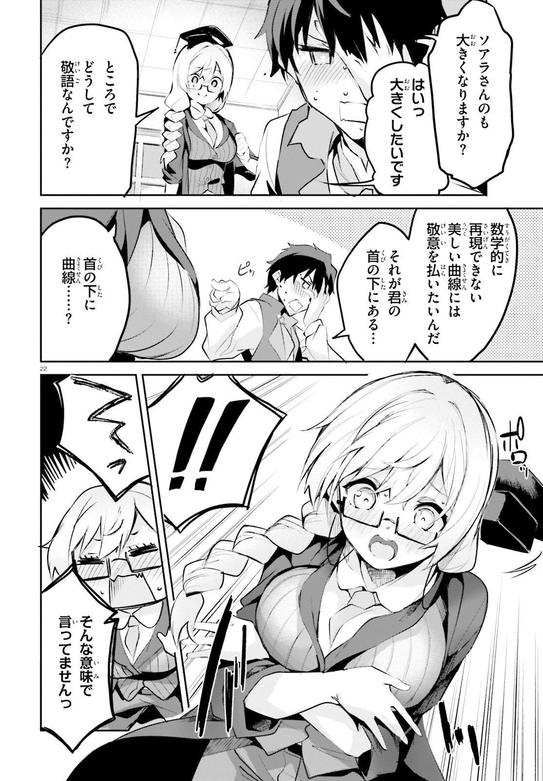SUUJI DE SUKUU! JYAKUSHOU KOKKA (MANGA) - raw - Chapter 3 - https://jpdd.ccdd.to/JPDD/suujidesukuujyakushoukokkamanga/106791/ba2fone01sw.jpg