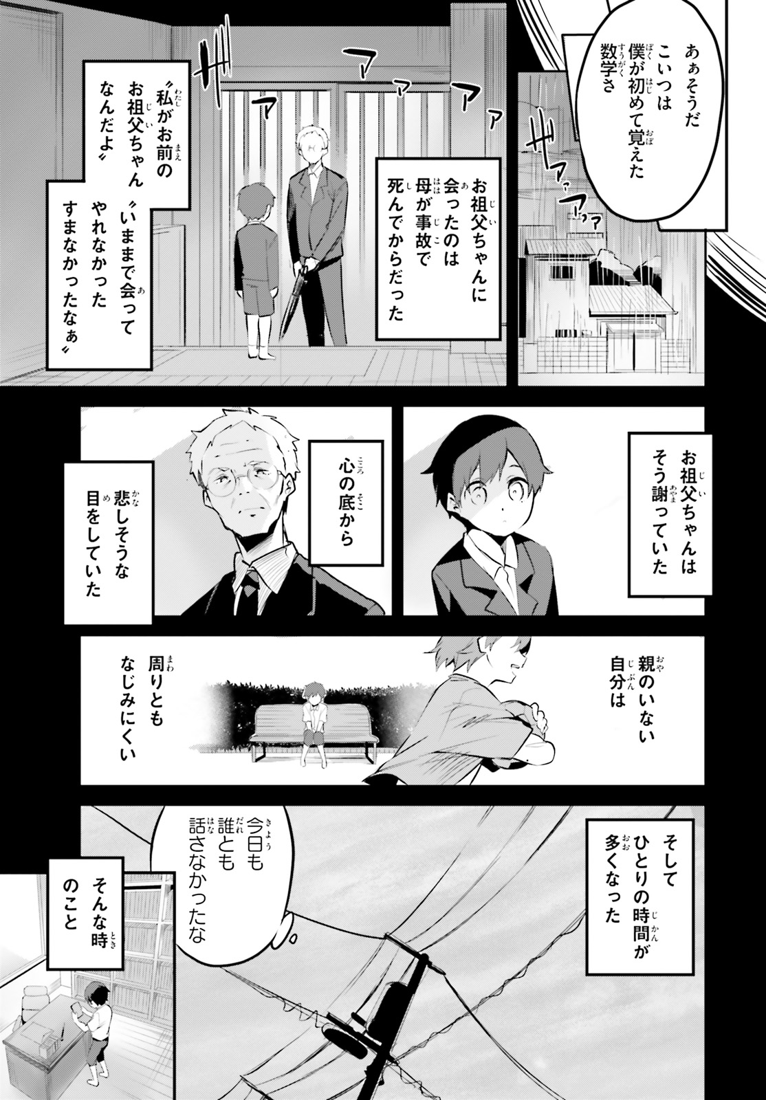 SUUJI DE SUKUU! JYAKUSHOU KOKKA (MANGA) - raw - Chapter 3 - https://jpdd.ccdd.to/JPDD/suujidesukuujyakushoukokkamanga/106791/d2alua5slgg.jpg