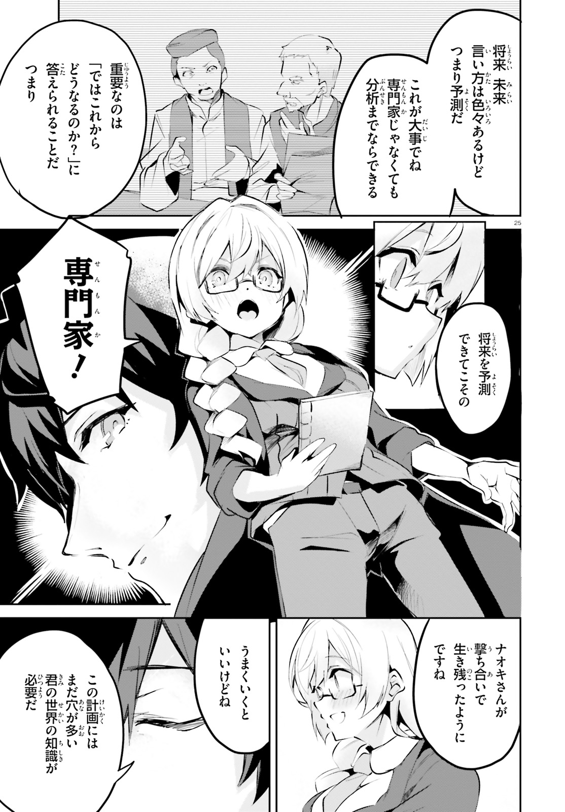 SUUJI DE SUKUU! JYAKUSHOU KOKKA (MANGA) - raw - Chapter 3 - https://jpdd.ccdd.to/JPDD/suujidesukuujyakushoukokkamanga/106791/itw2nijpznc.jpg