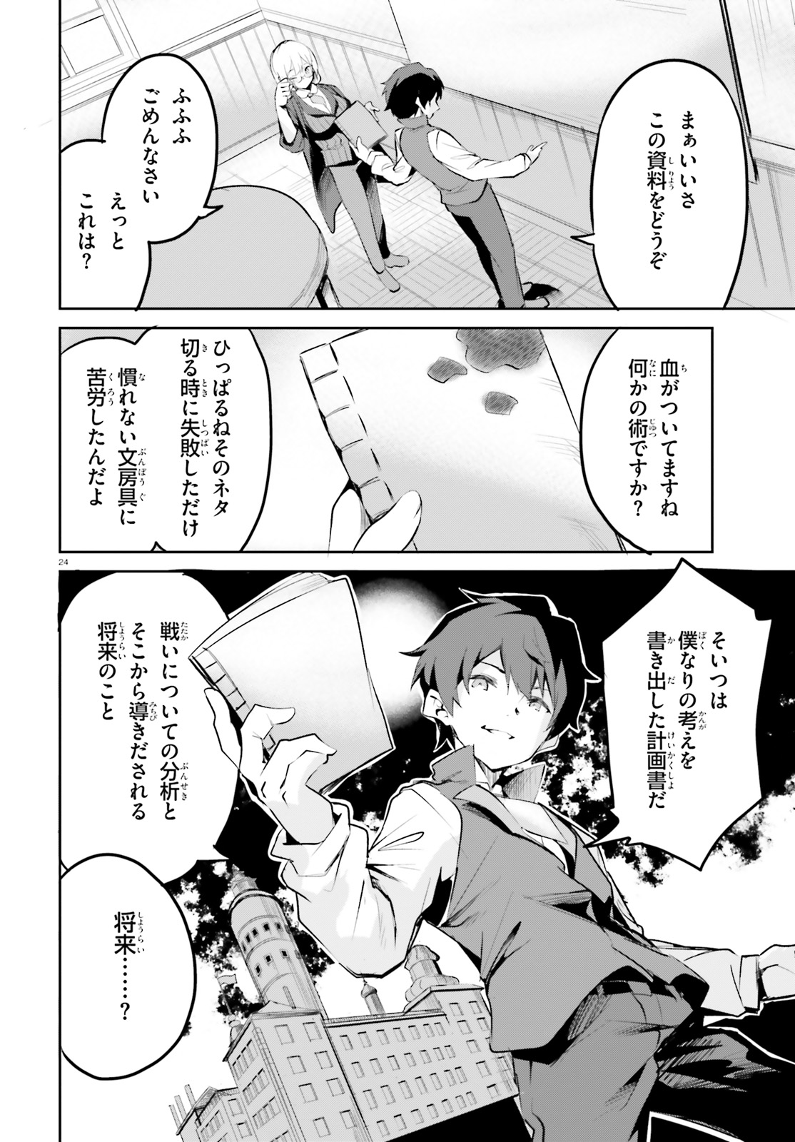 SUUJI DE SUKUU! JYAKUSHOU KOKKA (MANGA) - raw - Chapter 3 - https://jpdd.ccdd.to/JPDD/suujidesukuujyakushoukokkamanga/106791/lea0ycuh55i.jpg