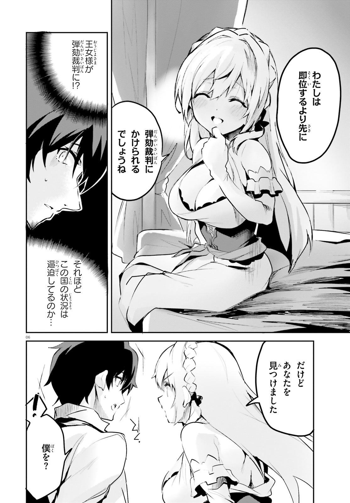 SUUJI DE SUKUU! JYAKUSHOU KOKKA (MANGA) - raw - Chapter 3 - https://jpdd.ccdd.to/JPDD/suujidesukuujyakushoukokkamanga/106791/sk3m130avhn.jpg