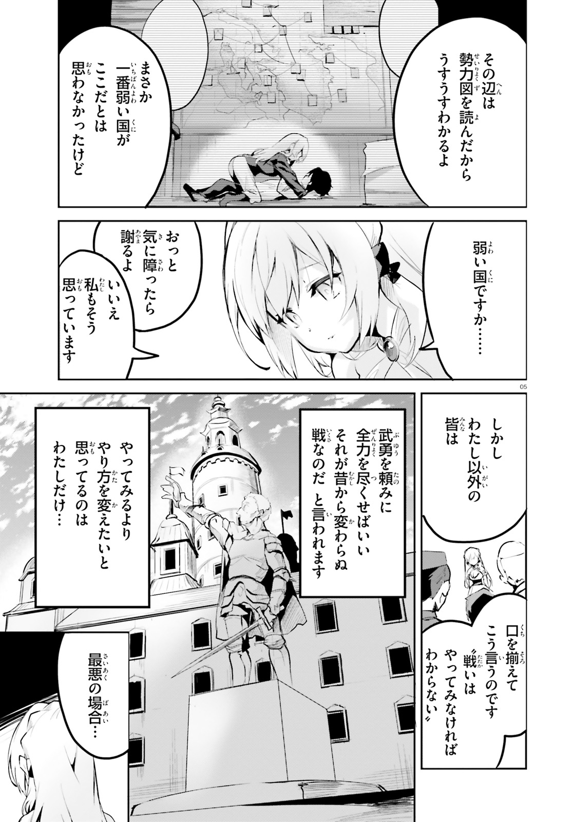 SUUJI DE SUKUU! JYAKUSHOU KOKKA (MANGA) - raw - Chapter 3 - https://jpdd.ccdd.to/JPDD/suujidesukuujyakushoukokkamanga/106791/tsu2zf2yxpt.jpg