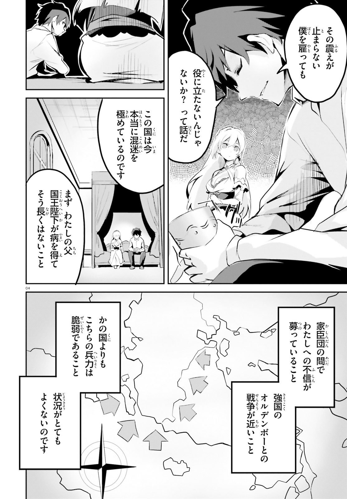 SUUJI DE SUKUU! JYAKUSHOU KOKKA (MANGA) - raw - Chapter 3 - https://jpdd.ccdd.to/JPDD/suujidesukuujyakushoukokkamanga/106791/u35h5n32cvm.jpg