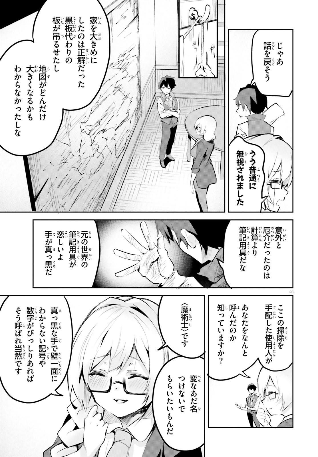 SUUJI DE SUKUU! JYAKUSHOU KOKKA (MANGA) - raw - Chapter 3 - https://jpdd.ccdd.to/JPDD/suujidesukuujyakushoukokkamanga/106791/vjobn3oeug0.jpg
