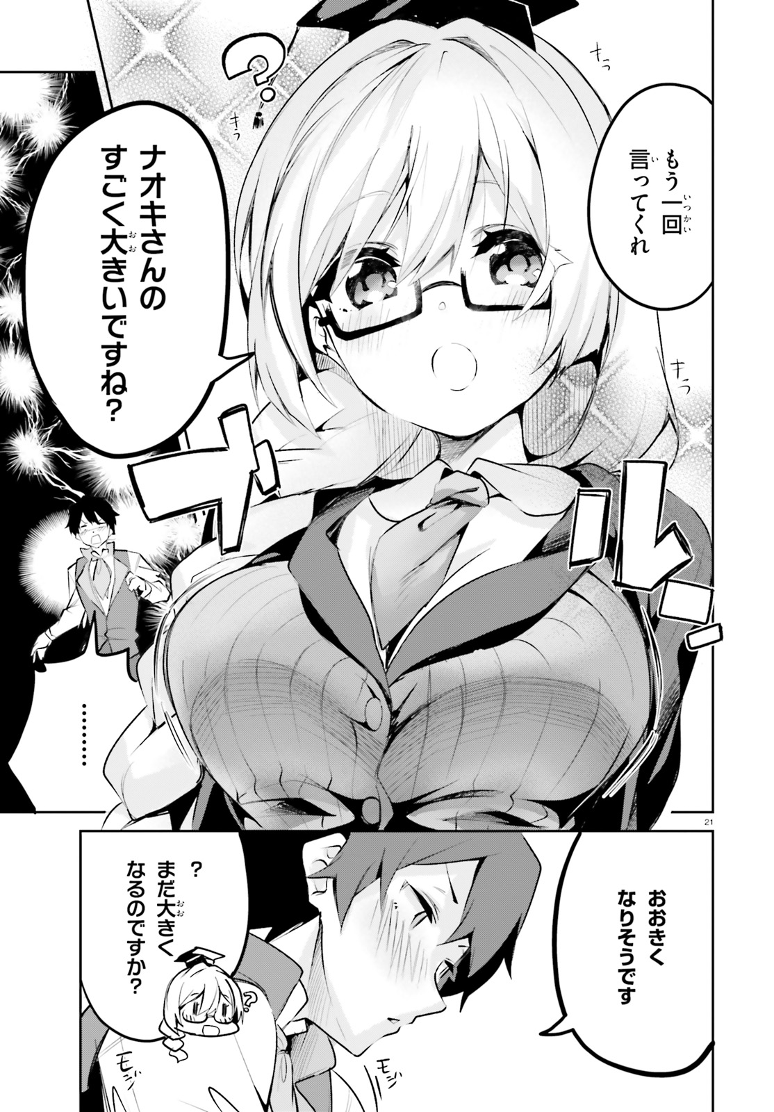SUUJI DE SUKUU! JYAKUSHOU KOKKA (MANGA) - raw - Chapter 3 - https://jpdd.ccdd.to/JPDD/suujidesukuujyakushoukokkamanga/106791/yypqrcsmhuz.jpg