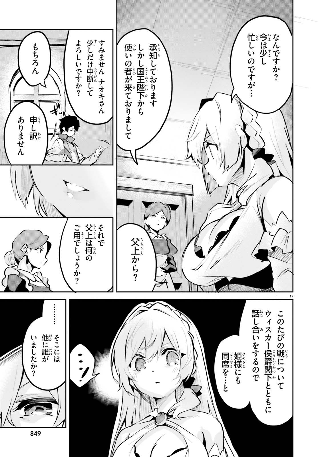 SUUJI DE SUKUU! JYAKUSHOU KOKKA (MANGA) - raw - Chapter 4 - https://jpdd.ccdd.to/JPDD/suujidesukuujyakushoukokkamanga/108773/204dl2wpave.jpg