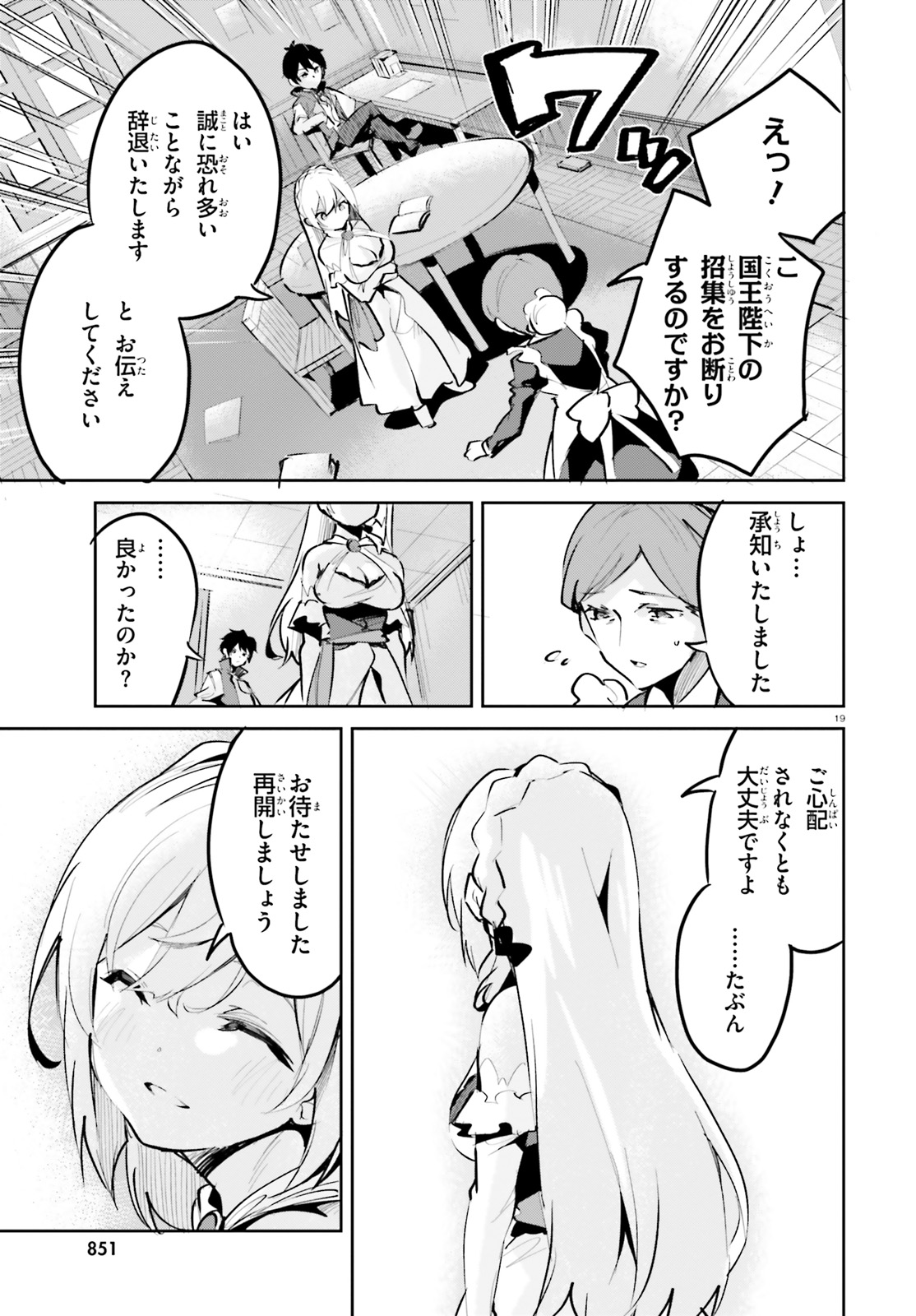 SUUJI DE SUKUU! JYAKUSHOU KOKKA (MANGA) - raw - Chapter 4 - https://jpdd.ccdd.to/JPDD/suujidesukuujyakushoukokkamanga/108773/3m2ofg5etcw.jpg