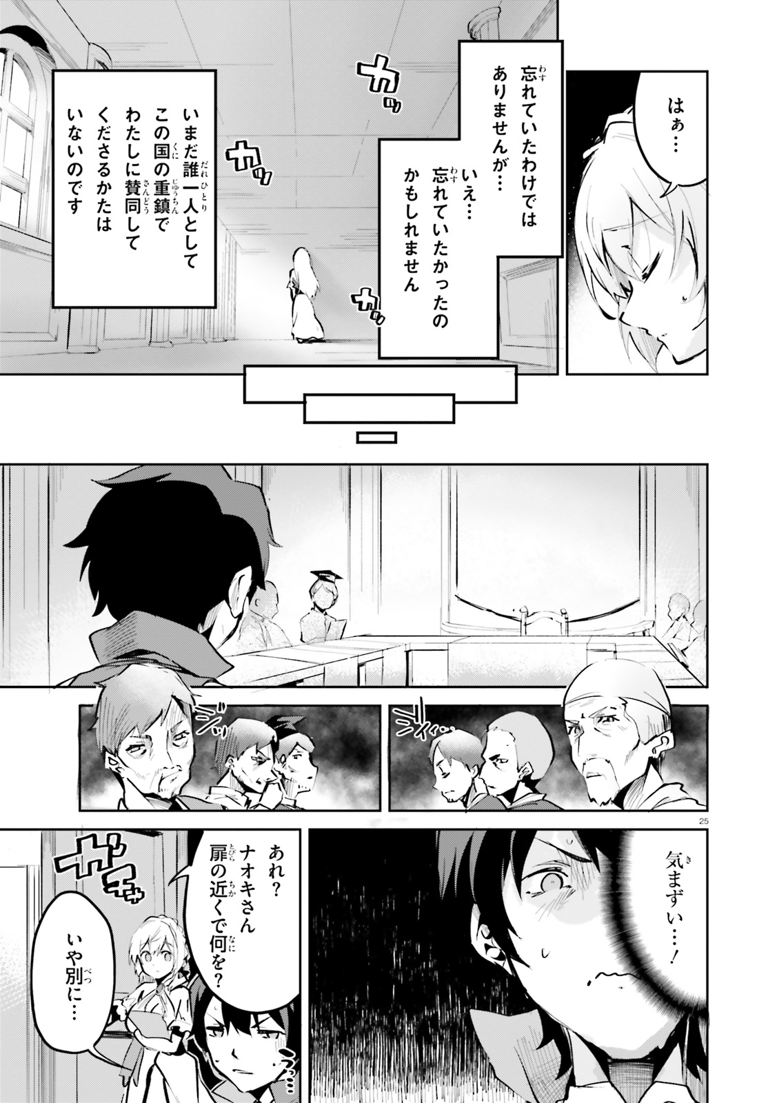 SUUJI DE SUKUU! JYAKUSHOU KOKKA (MANGA) - raw - Chapter 4 - https://jpdd.ccdd.to/JPDD/suujidesukuujyakushoukokkamanga/108773/3xqupaegdgw.jpg