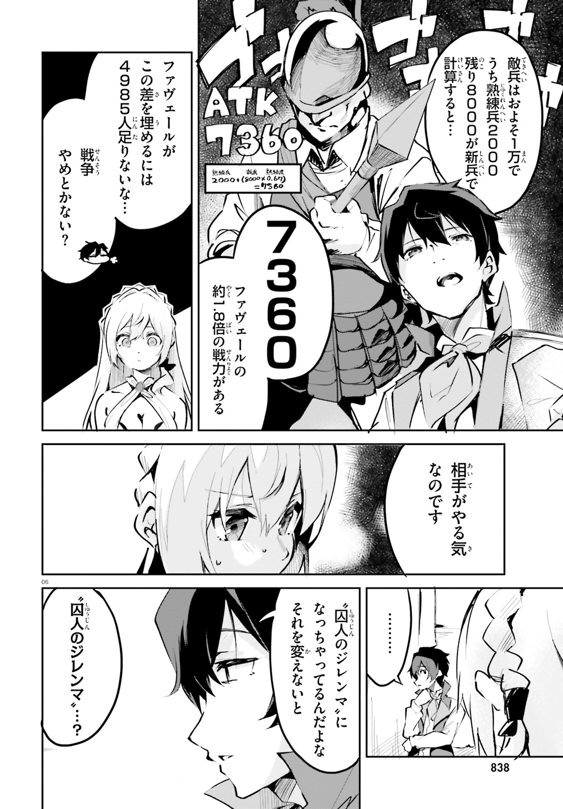SUUJI DE SUKUU! JYAKUSHOU KOKKA (MANGA) - raw - Chapter 4 - https://jpdd.ccdd.to/JPDD/suujidesukuujyakushoukokkamanga/108773/4x3lkwviaxf.jpg