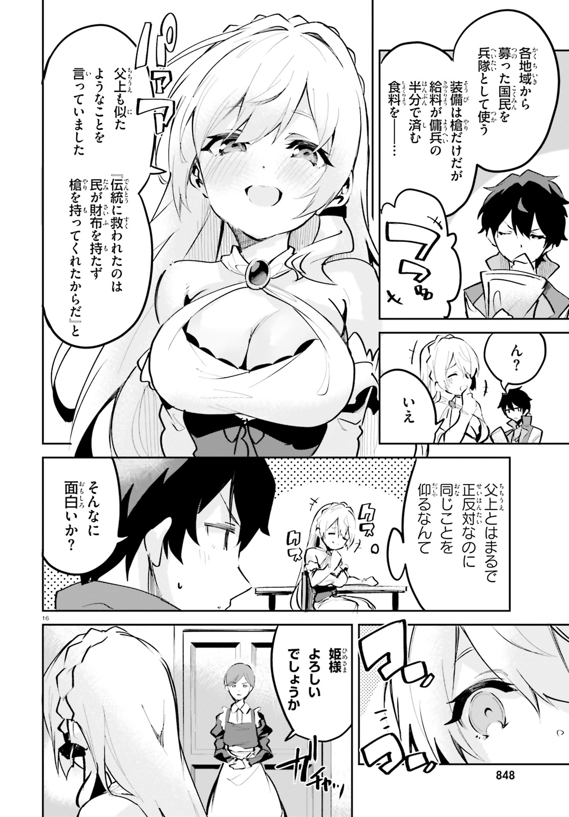 SUUJI DE SUKUU! JYAKUSHOU KOKKA (MANGA) - raw - Chapter 4 - https://jpdd.ccdd.to/JPDD/suujidesukuujyakushoukokkamanga/108773/bfifqucgeca.jpg