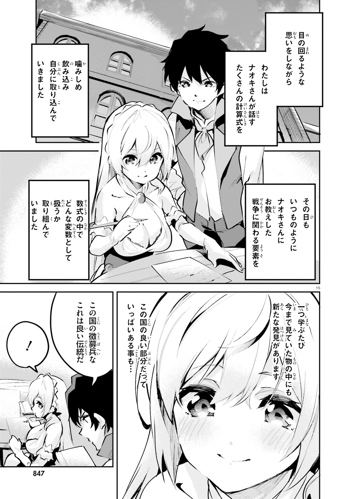 SUUJI DE SUKUU! JYAKUSHOU KOKKA (MANGA) - raw - Chapter 4 - https://jpdd.ccdd.to/JPDD/suujidesukuujyakushoukokkamanga/108773/dsmvkrpn0q3.jpg