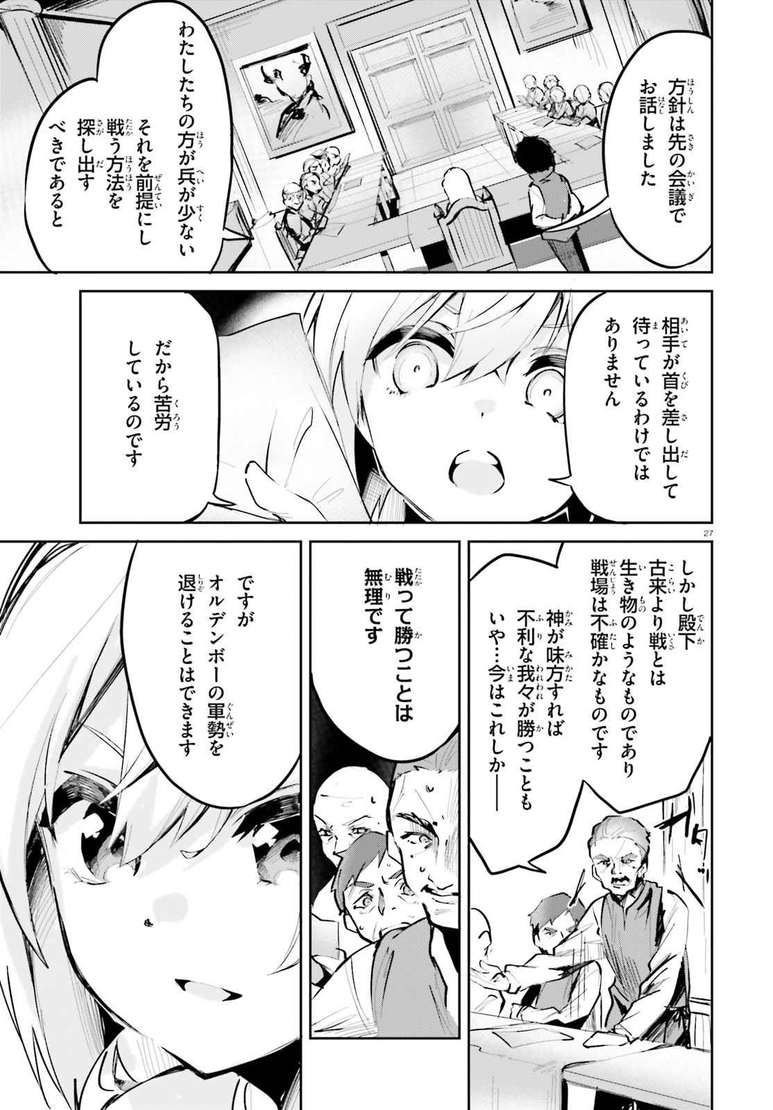 SUUJI DE SUKUU! JYAKUSHOU KOKKA (MANGA) - raw - Chapter 4 - https://jpdd.ccdd.to/JPDD/suujidesukuujyakushoukokkamanga/108773/jcinqvf330o.jpg