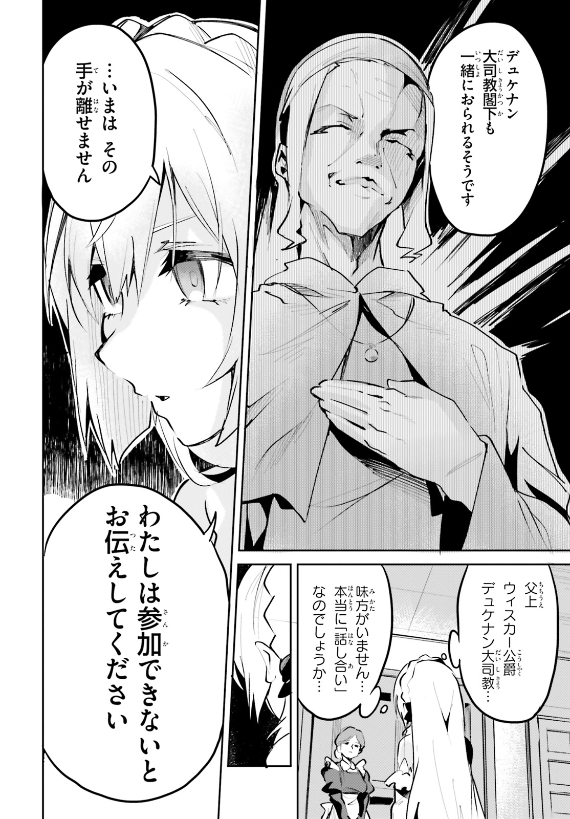 SUUJI DE SUKUU! JYAKUSHOU KOKKA (MANGA) - raw - Chapter 4 - https://jpdd.ccdd.to/JPDD/suujidesukuujyakushoukokkamanga/108773/jqkc0xmvkvp.jpg