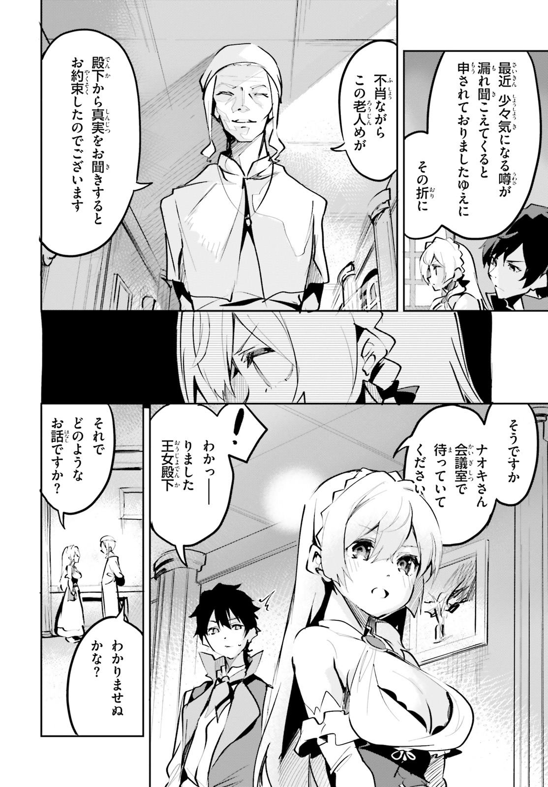 SUUJI DE SUKUU! JYAKUSHOU KOKKA (MANGA) - raw - Chapter 4 - https://jpdd.ccdd.to/JPDD/suujidesukuujyakushoukokkamanga/108773/lgupscwlxat.jpg
