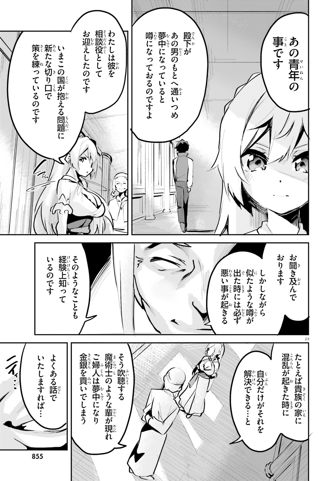 SUUJI DE SUKUU! JYAKUSHOU KOKKA (MANGA) - raw - Chapter 4 - https://jpdd.ccdd.to/JPDD/suujidesukuujyakushoukokkamanga/108773/njgusd4c141.jpg