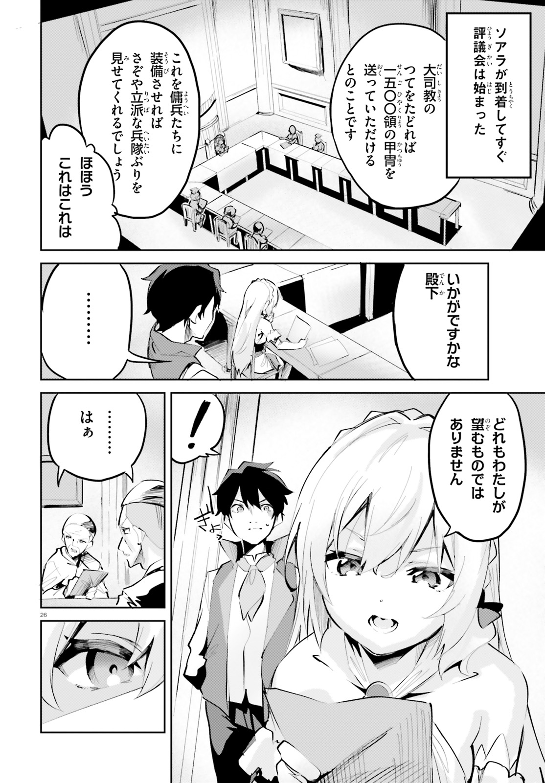 SUUJI DE SUKUU! JYAKUSHOU KOKKA (MANGA) - raw - Chapter 4 - https://jpdd.ccdd.to/JPDD/suujidesukuujyakushoukokkamanga/108773/ou55mi0orfu.jpg